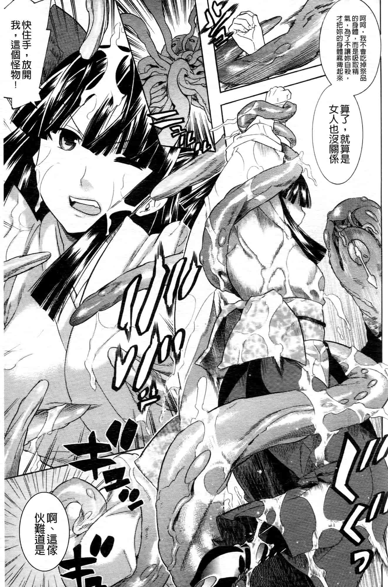 汉化版-[天道まさえ] 魔法戦士クローバーウィッチーズ_第7集