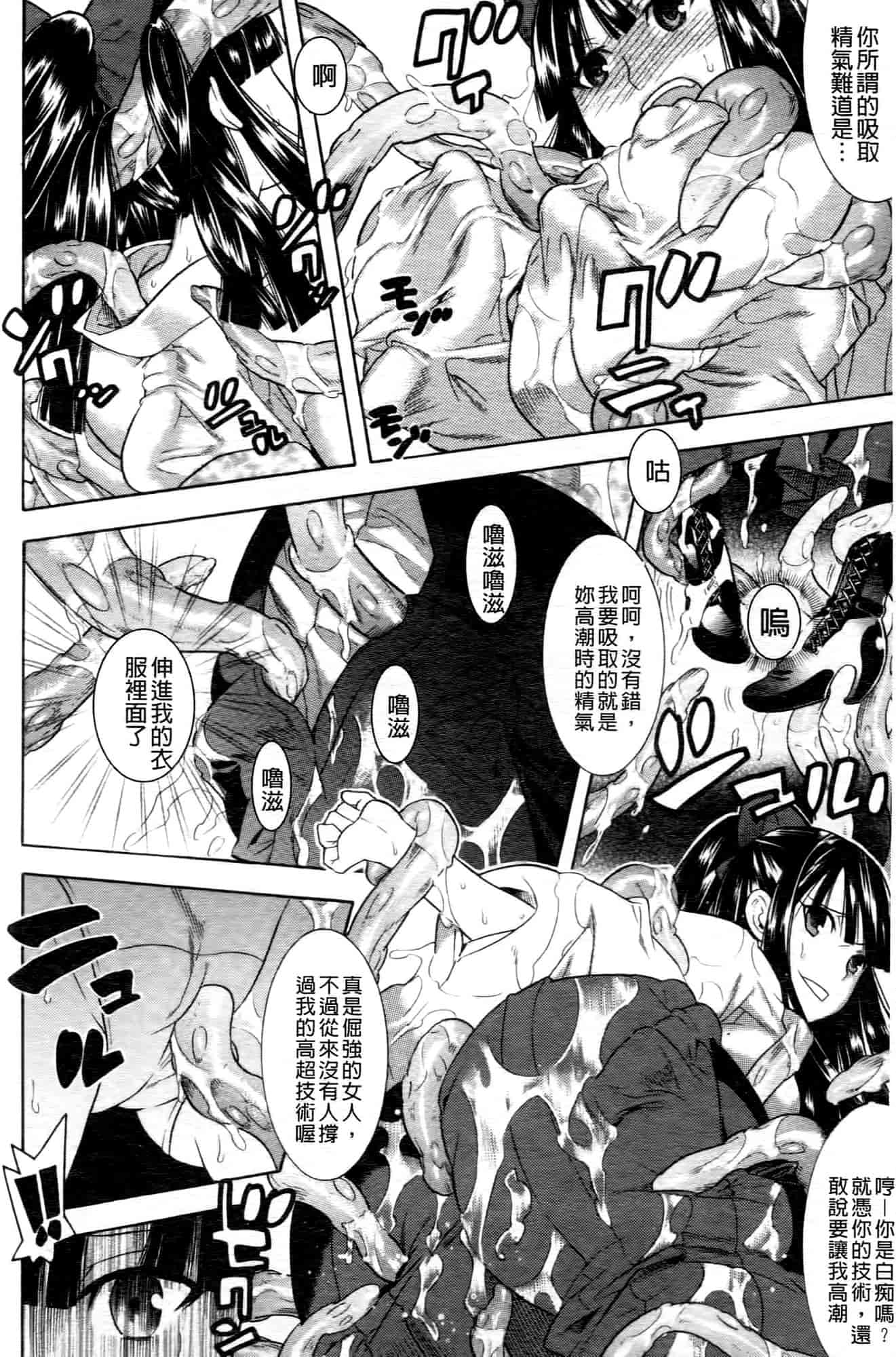 汉化版-[天道まさえ] 魔法戦士クローバーウィッチーズ_第7集