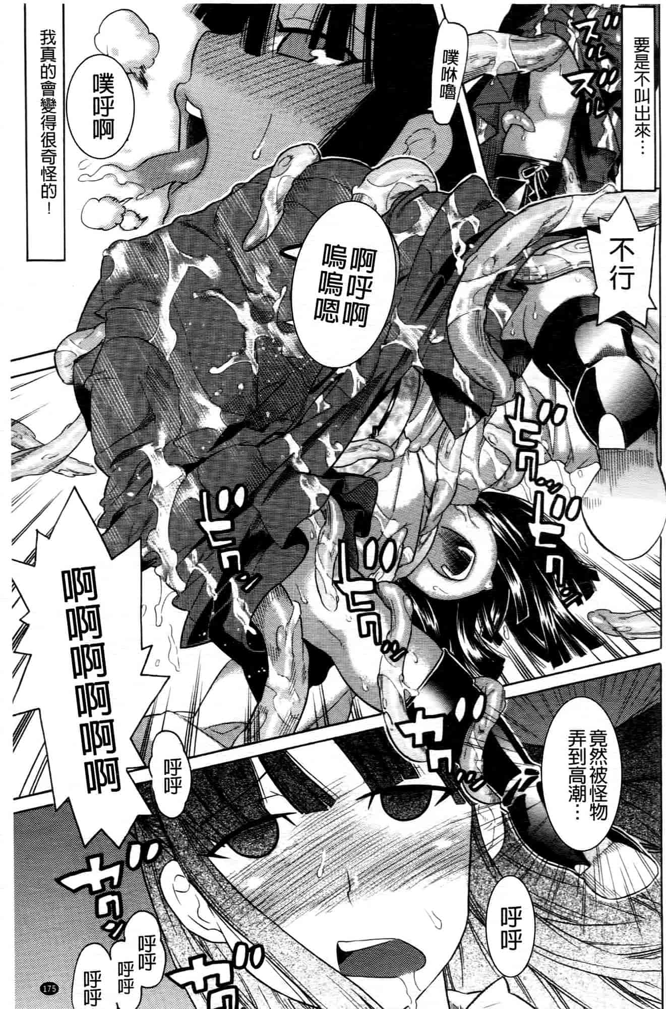 汉化版-[天道まさえ] 魔法戦士クローバーウィッチーズ_第8集