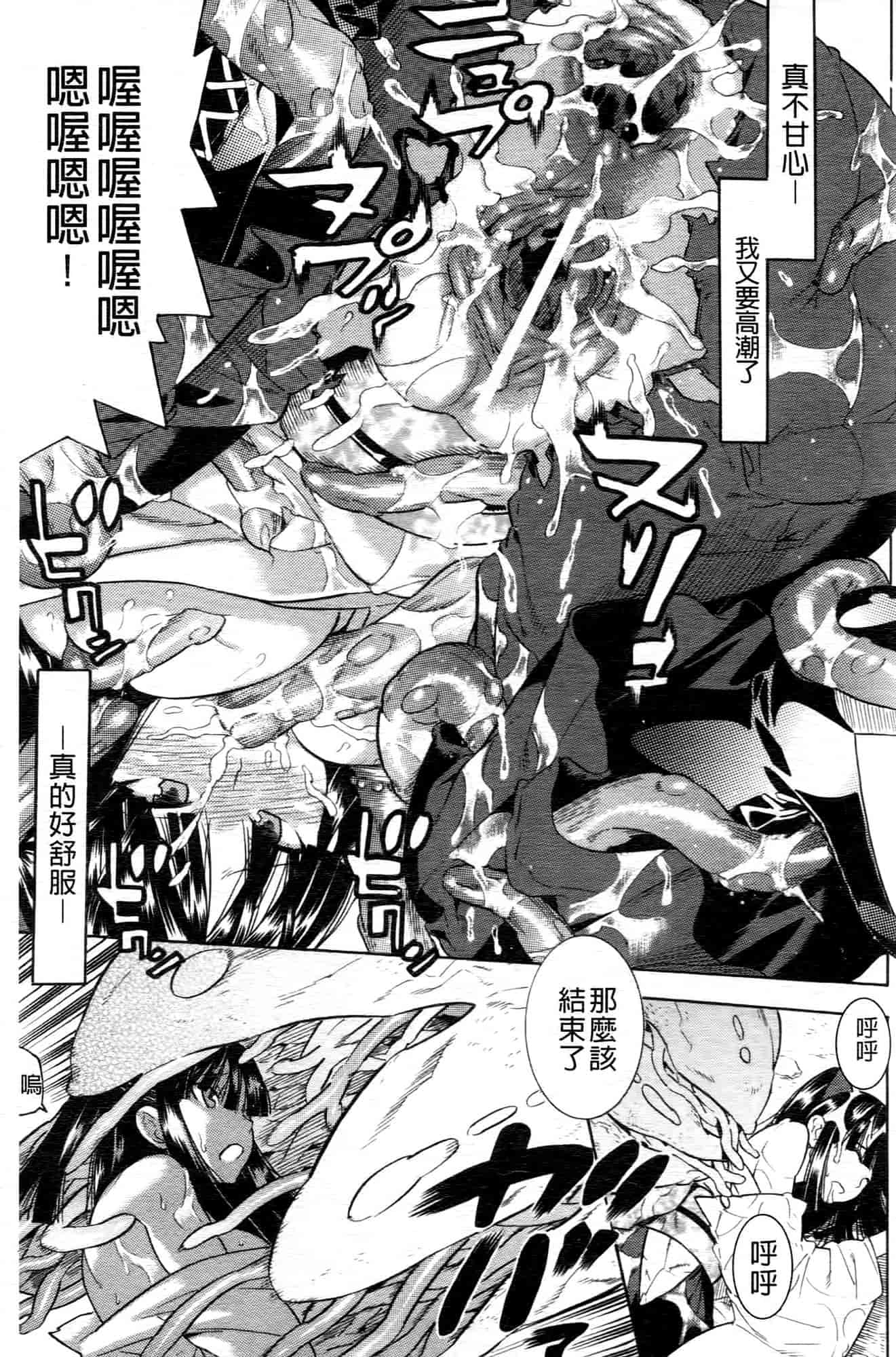 汉化版-[天道まさえ] 魔法戦士クローバーウィッチーズ_第8集