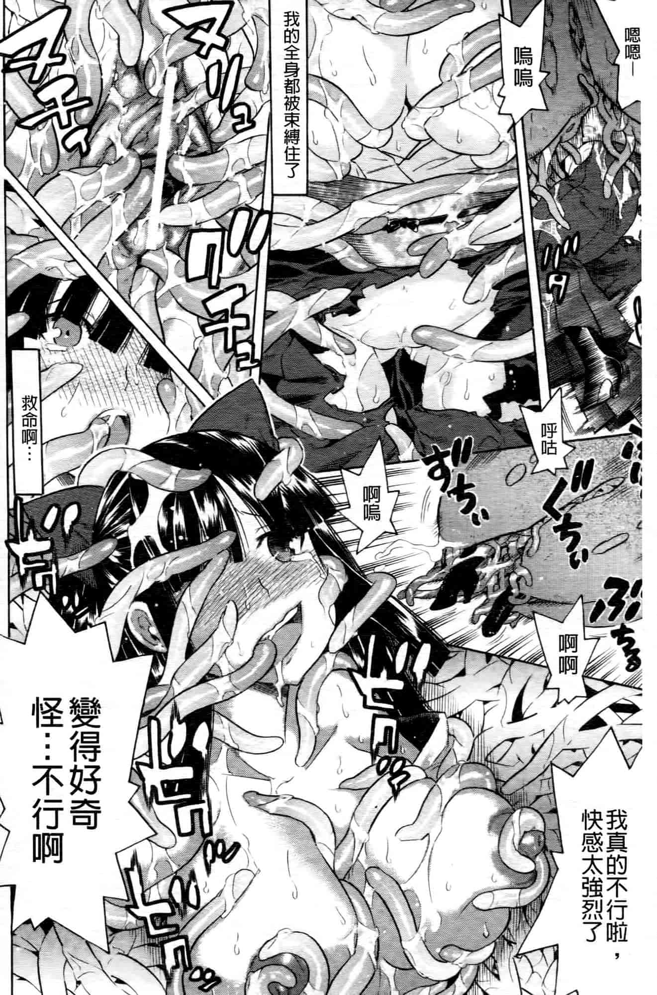汉化版-[天道まさえ] 魔法戦士クローバーウィッチーズ_第8集