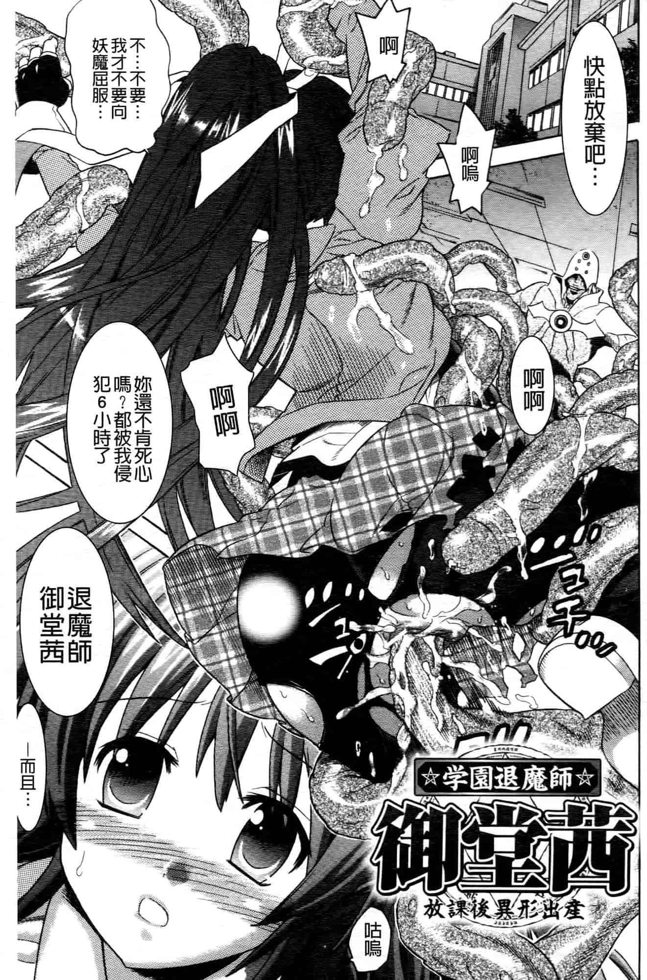 汉化版-[天道まさえ] 魔法戦士クローバーウィッチーズ_第8集
