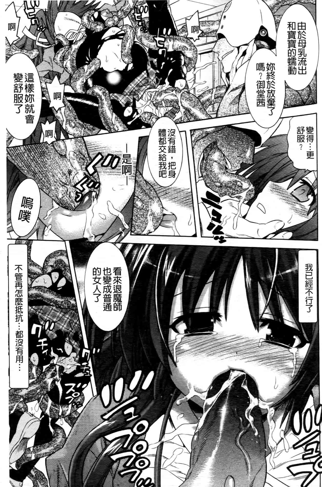 汉化版-[天道まさえ] 魔法戦士クローバーウィッチーズ_第8集