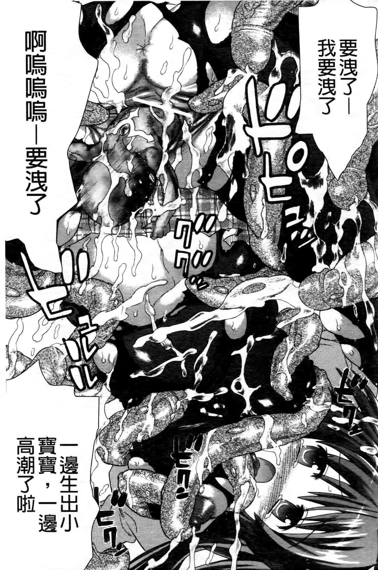 汉化版-[天道まさえ] 魔法戦士クローバーウィッチーズ_第8集