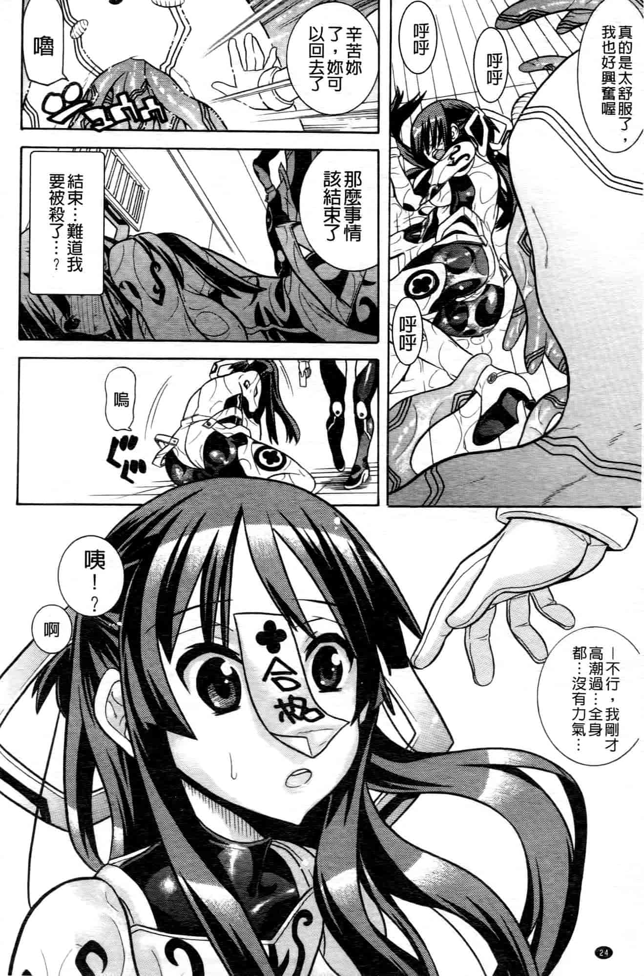 汉化版-[天道まさえ] 魔法戦士クローバーウィッチーズ_第1集