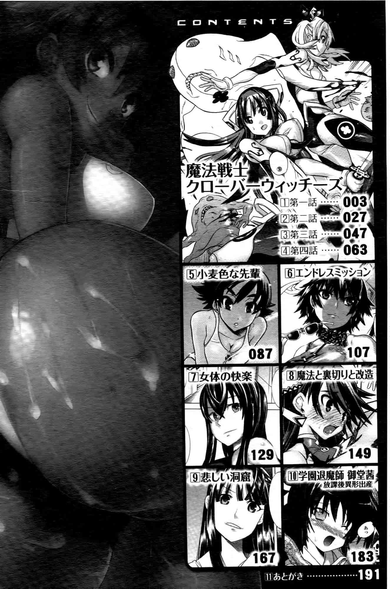 汉化版-[天道まさえ] 魔法戦士クローバーウィッチーズ_第1集