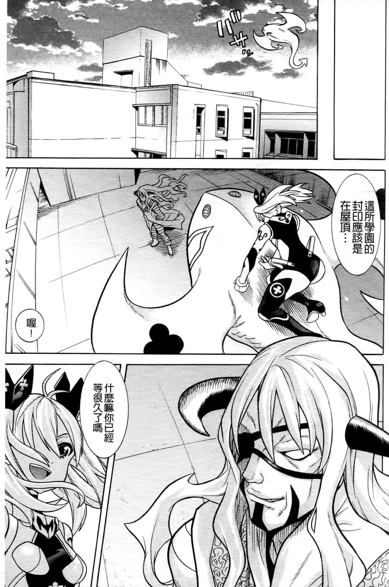 汉化版-[天道まさえ] 魔法戦士クローバーウィッチーズ_第2集