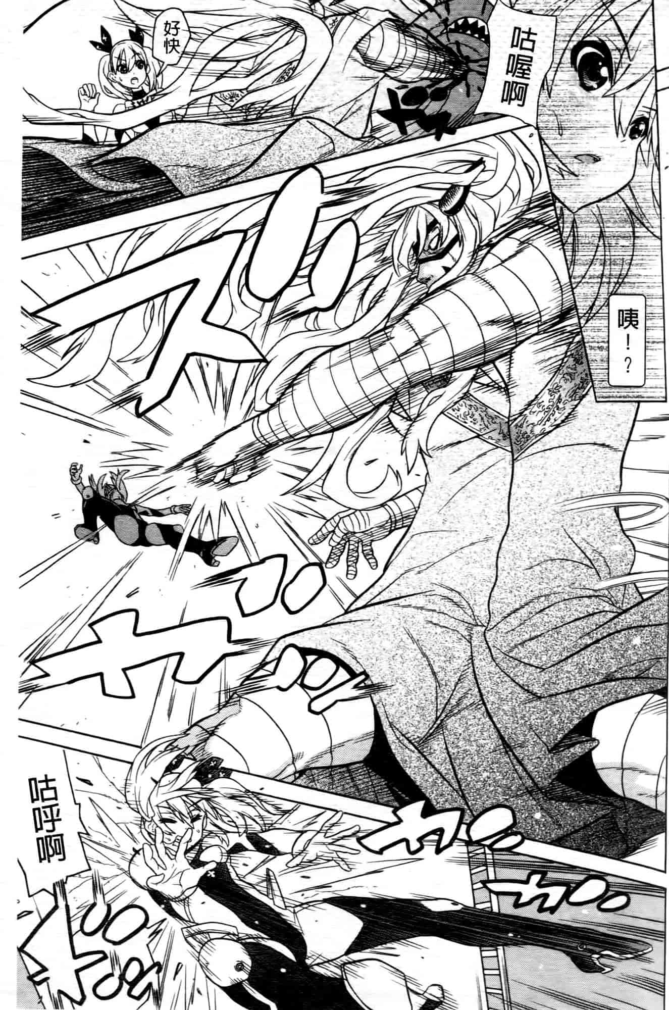 汉化版-[天道まさえ] 魔法戦士クローバーウィッチーズ_第2集