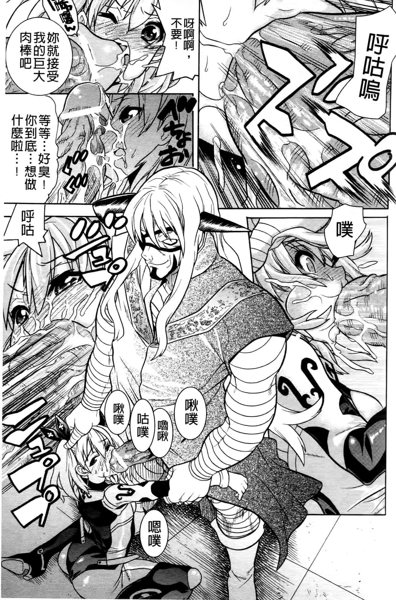 汉化版-[天道まさえ] 魔法戦士クローバーウィッチーズ_第2集