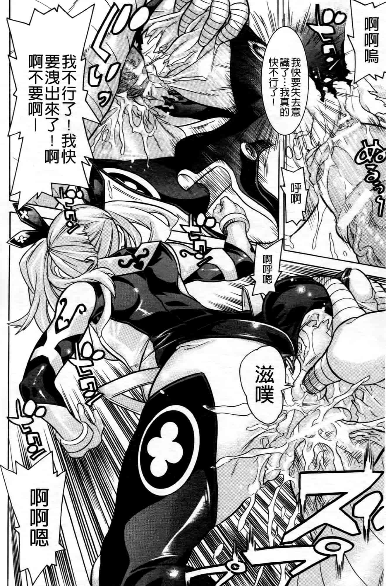 汉化版-[天道まさえ] 魔法戦士クローバーウィッチーズ_第2集