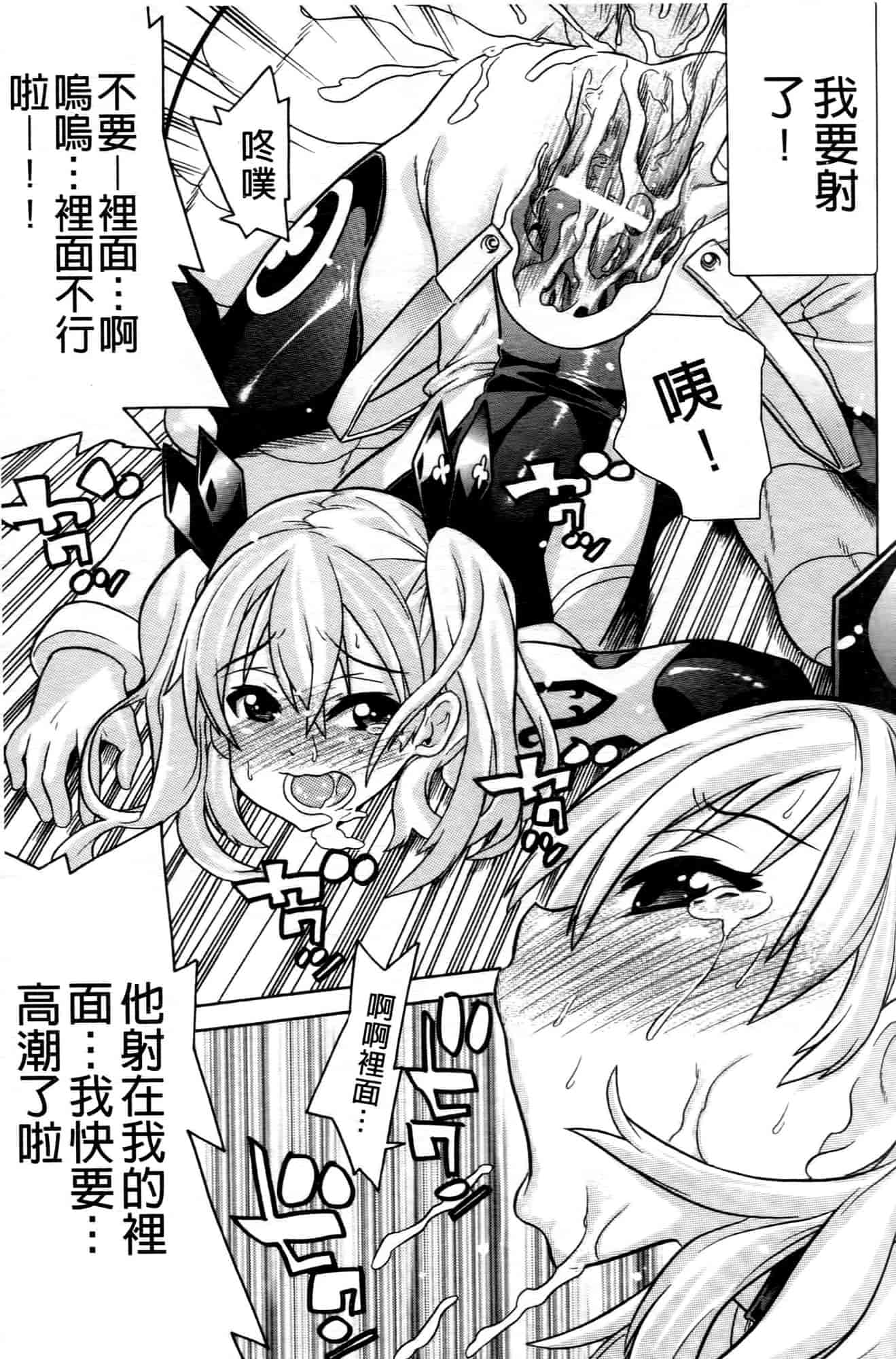 汉化版-[天道まさえ] 魔法戦士クローバーウィッチーズ_第2集