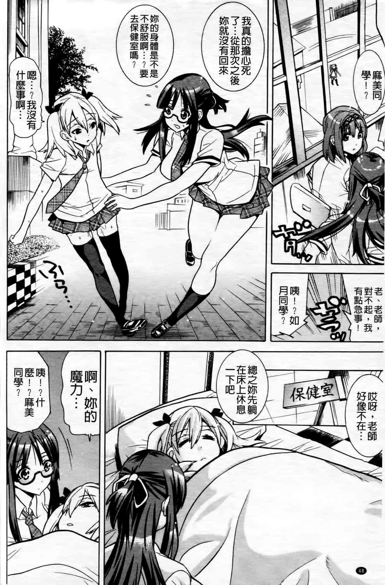 汉化版-[天道まさえ] 魔法戦士クローバーウィッチーズ_第2集