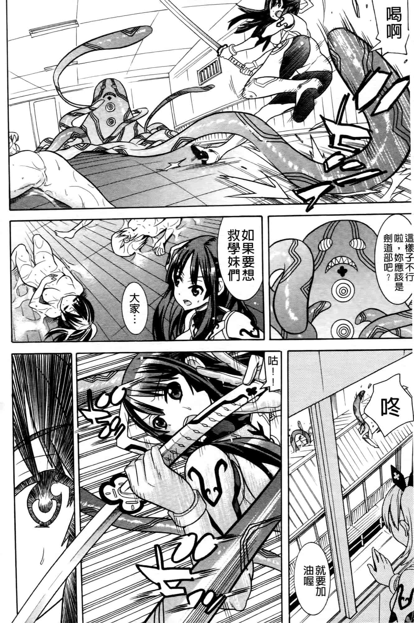 汉化版-[天道まさえ] 魔法戦士クローバーウィッチーズ_第1集