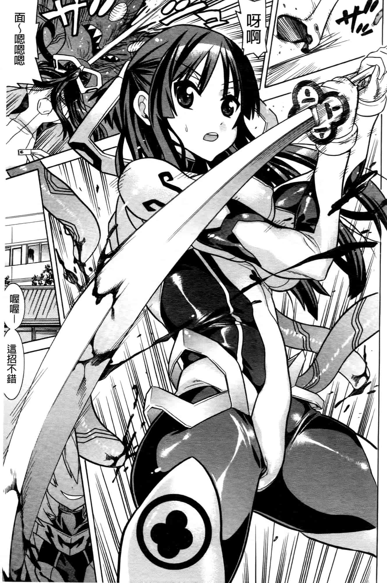 汉化版-[天道まさえ] 魔法戦士クローバーウィッチーズ_第1集