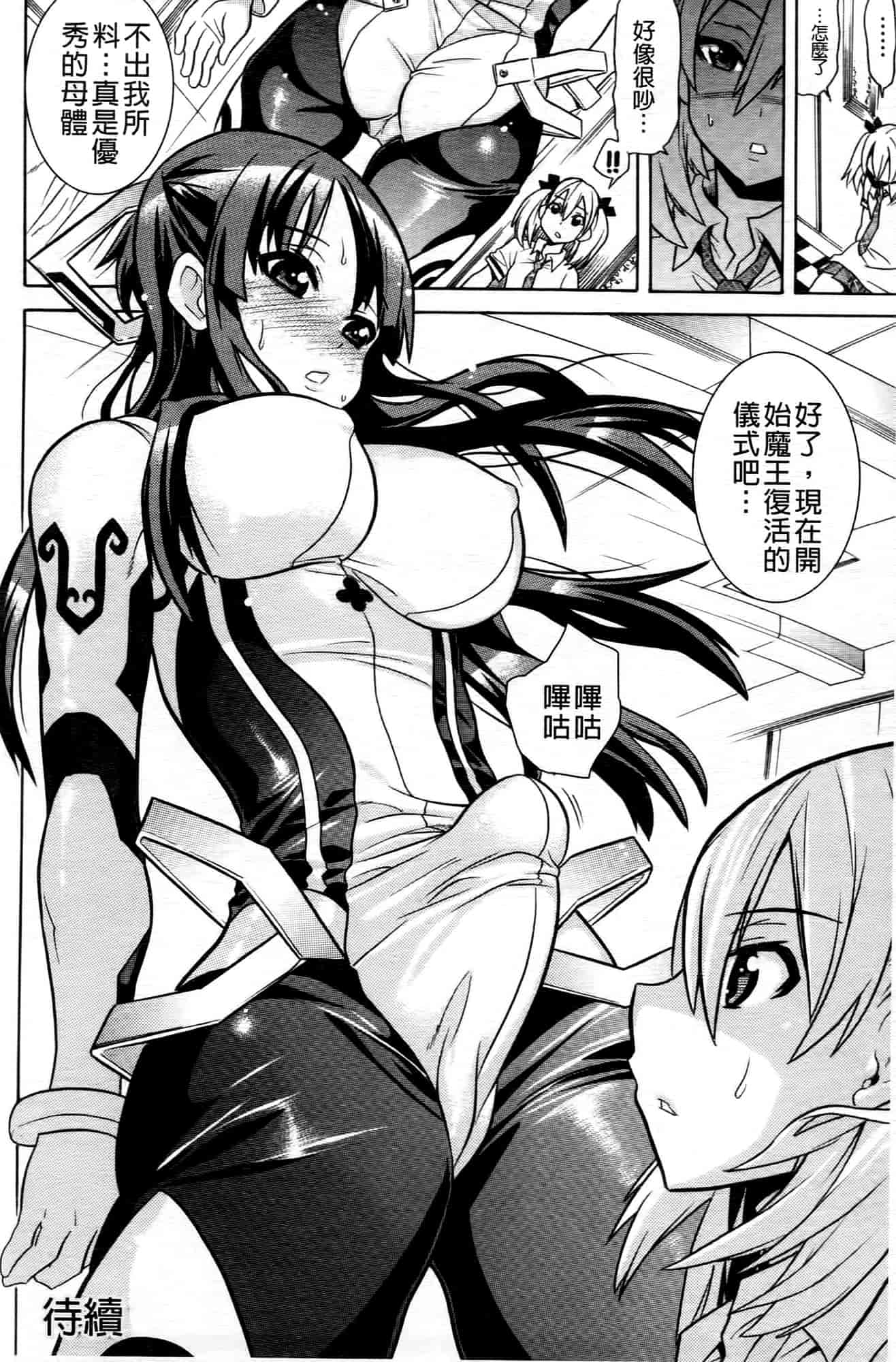 汉化版-[天道まさえ] 魔法戦士クローバーウィッチーズ_第3集