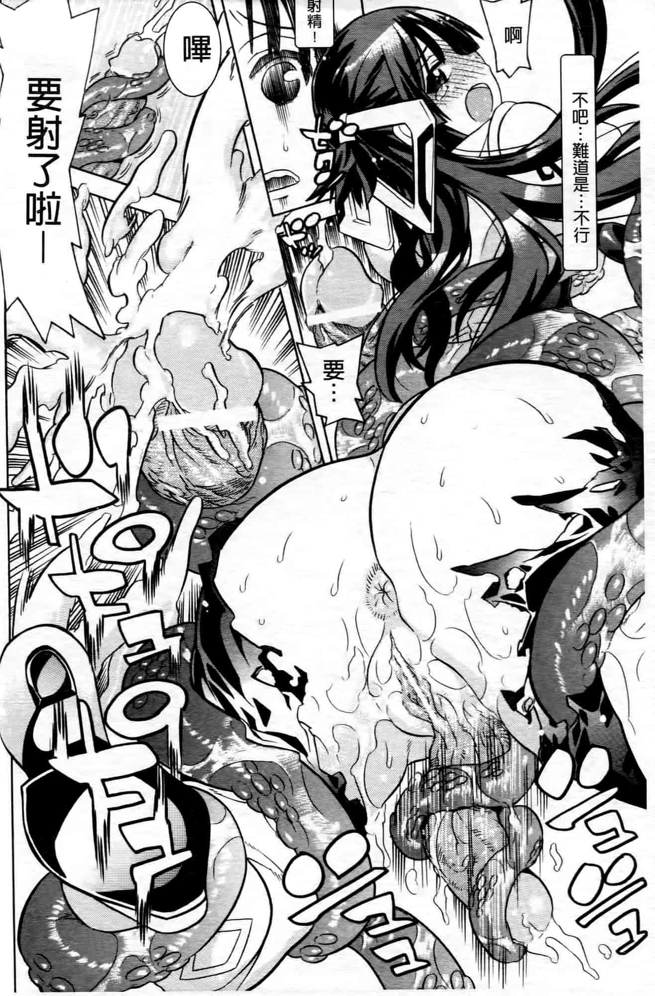 汉化版-[天道まさえ] 魔法戦士クローバーウィッチーズ_第3集