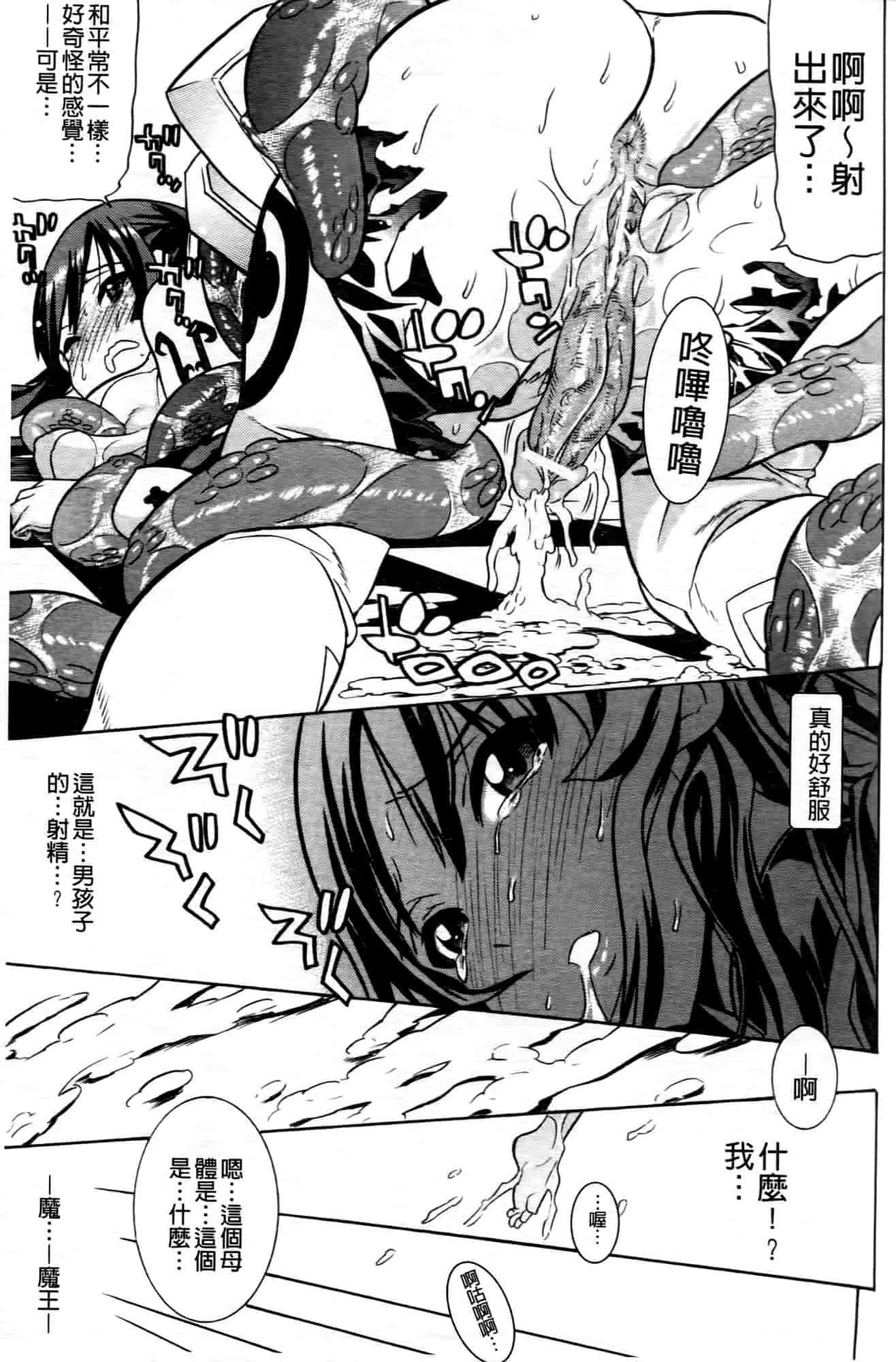 汉化版-[天道まさえ] 魔法戦士クローバーウィッチーズ_第3集