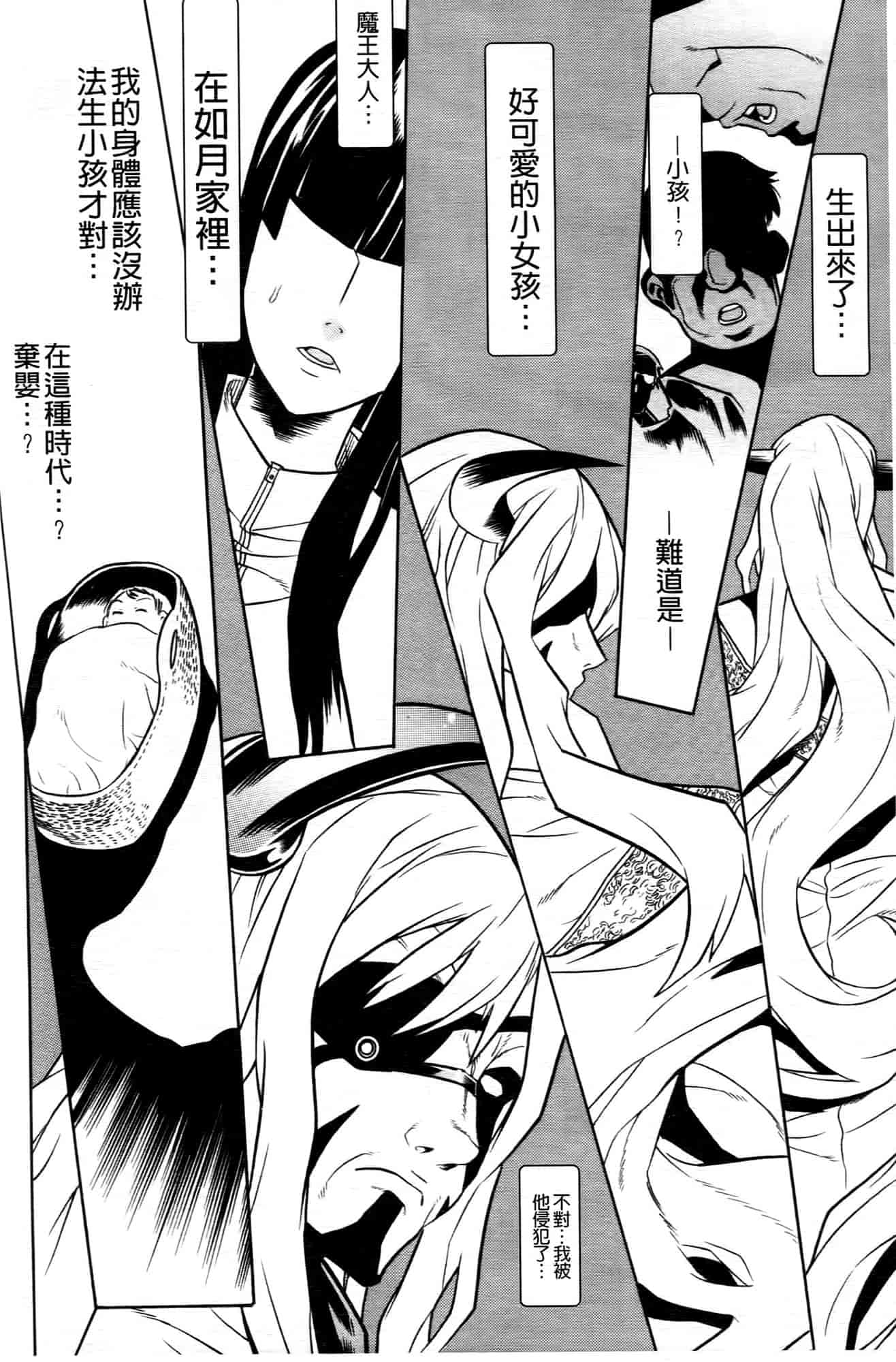 汉化版-[天道まさえ] 魔法戦士クローバーウィッチーズ_第3集