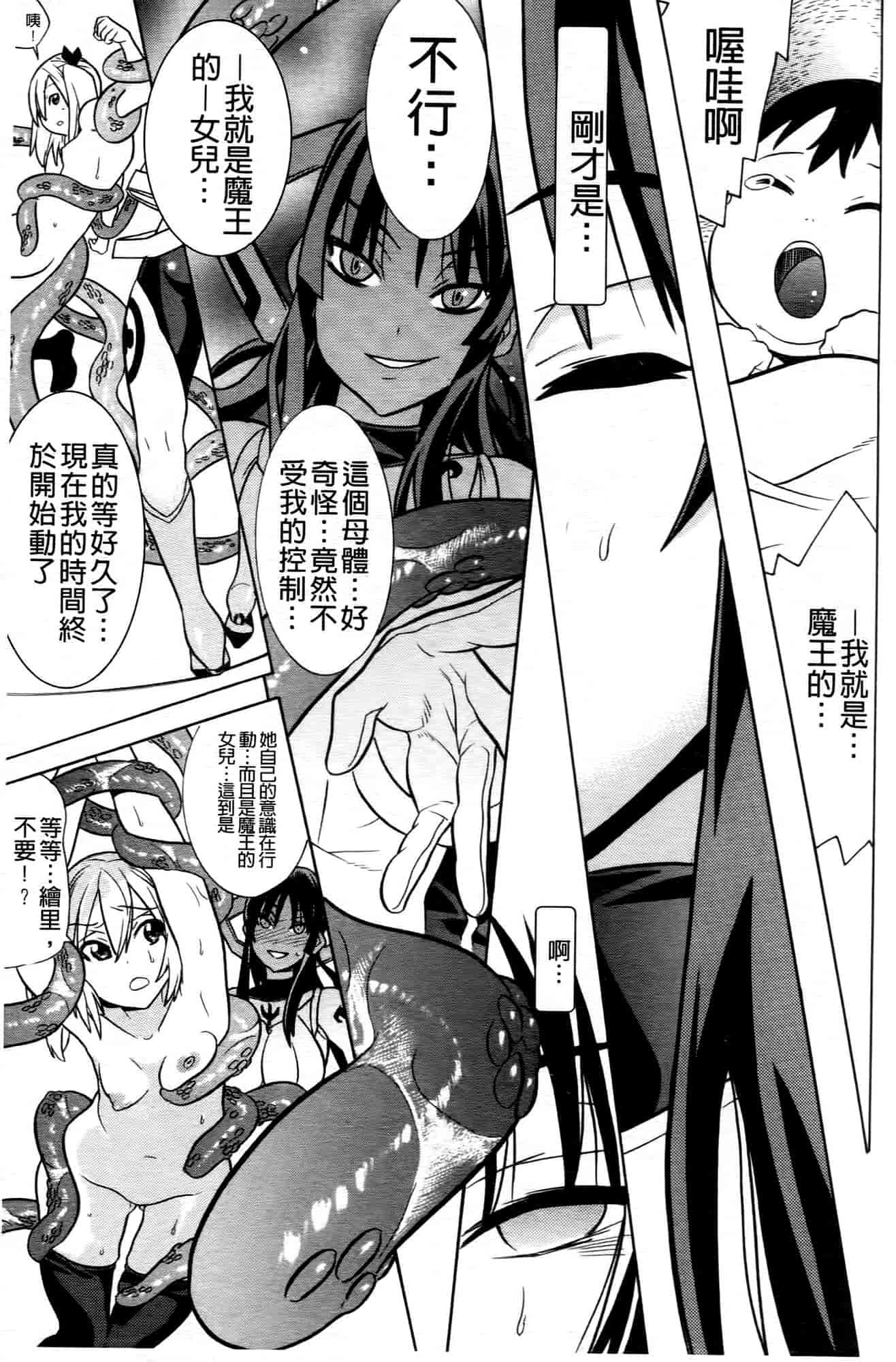 汉化版-[天道まさえ] 魔法戦士クローバーウィッチーズ_第3集