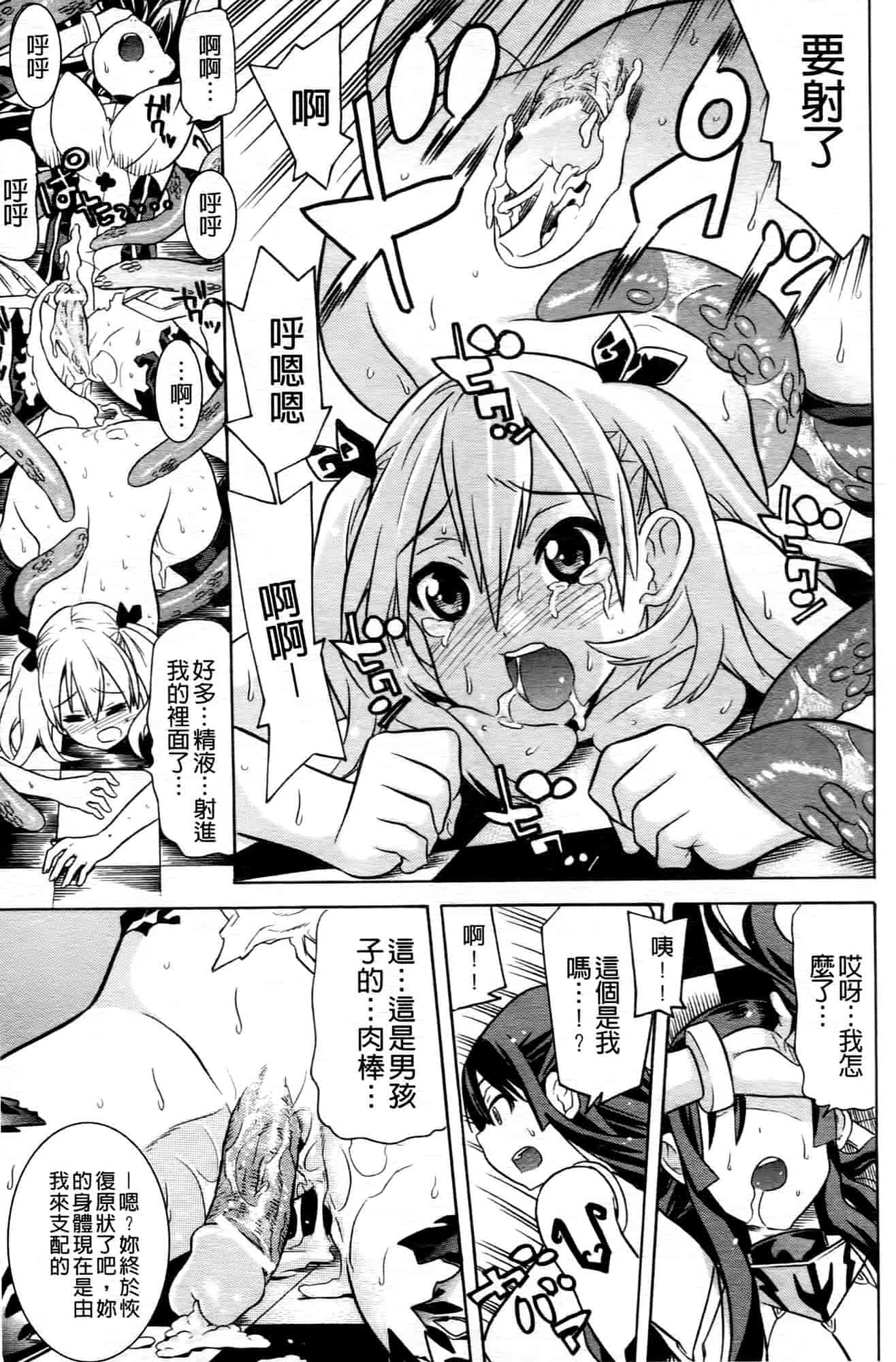 汉化版-[天道まさえ] 魔法戦士クローバーウィッチーズ_第4集