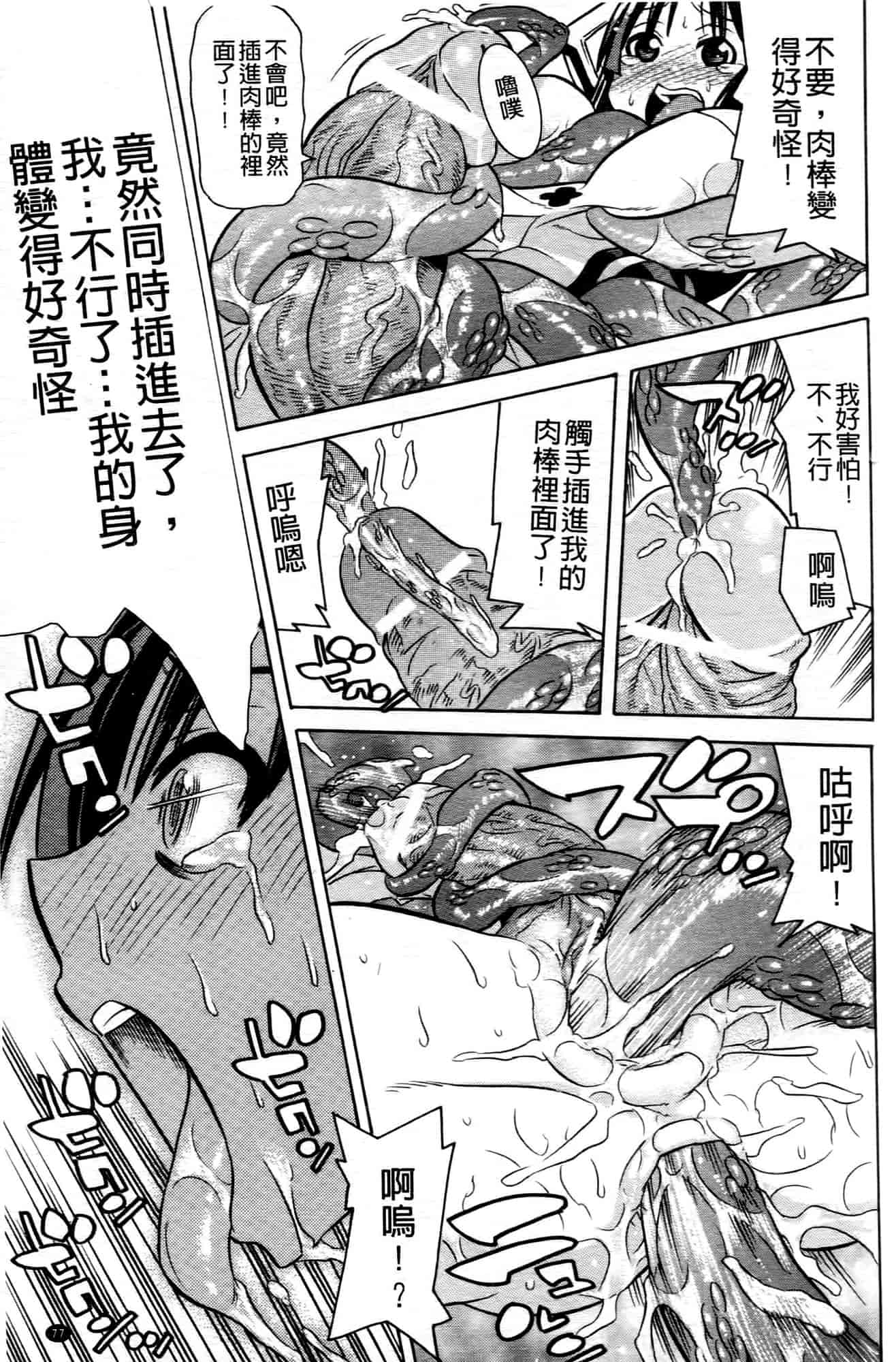 汉化版-[天道まさえ] 魔法戦士クローバーウィッチーズ_第4集