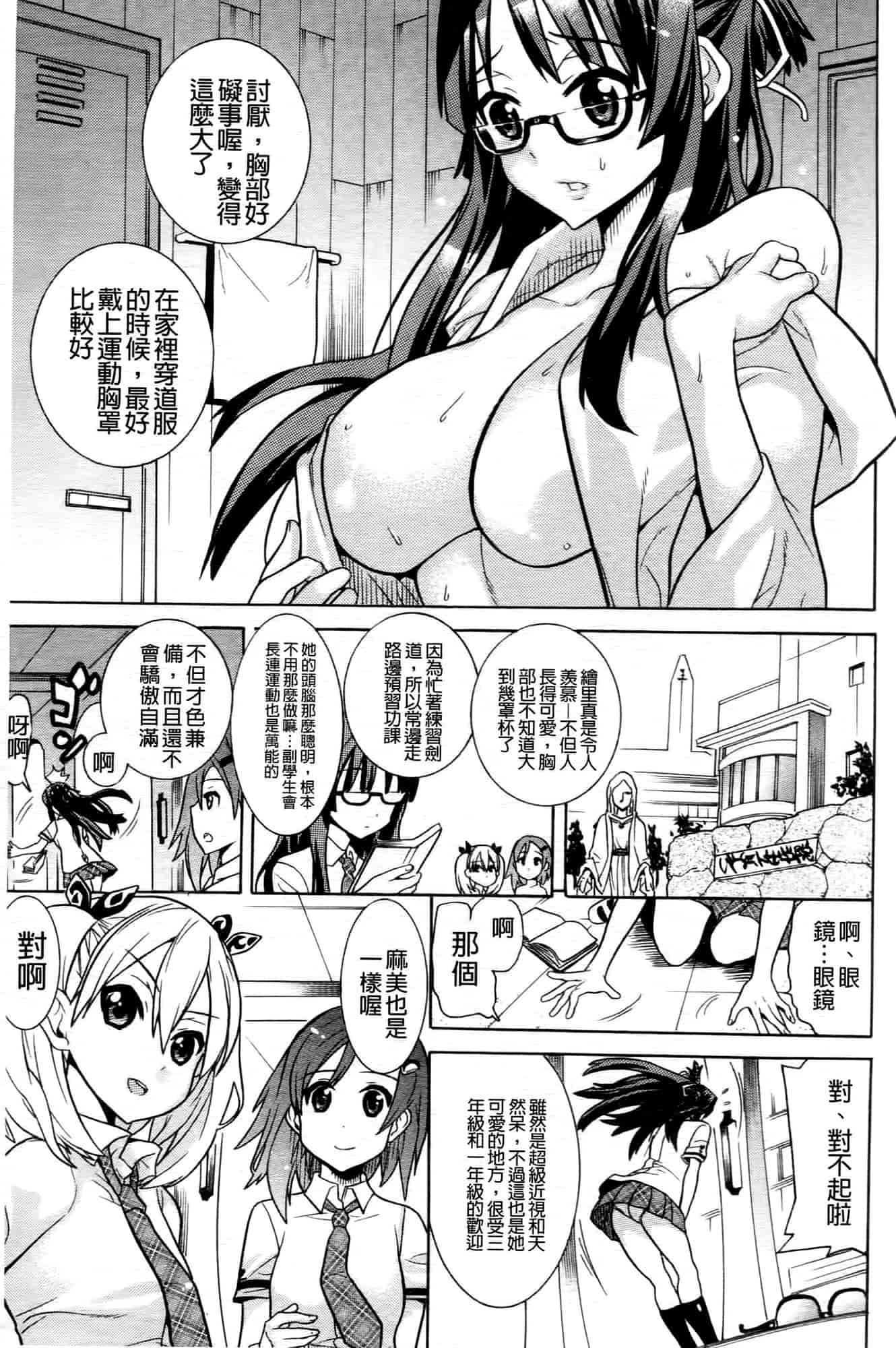 汉化版-[天道まさえ] 魔法戦士クローバーウィッチーズ_第1集