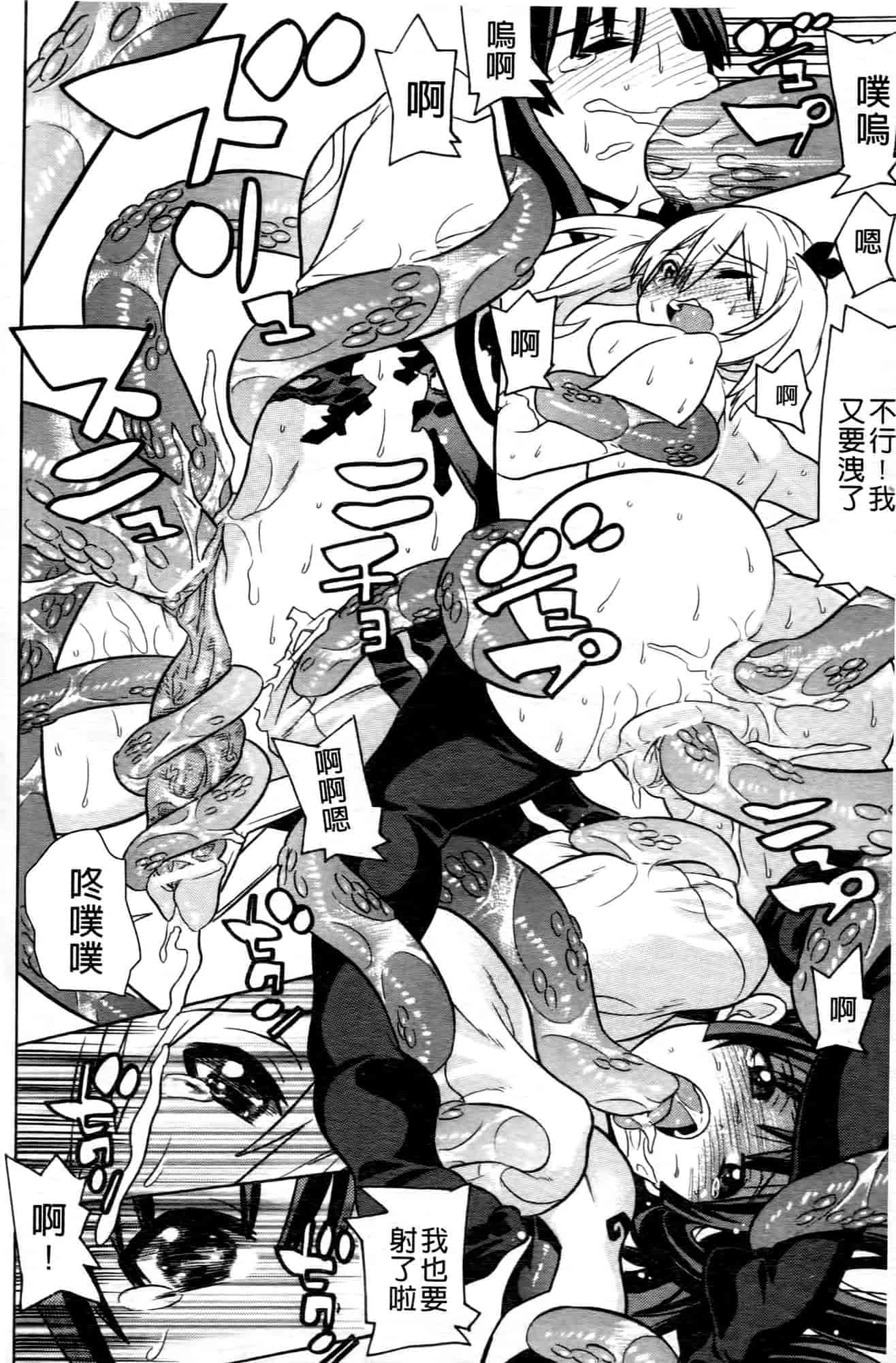 汉化版-[天道まさえ] 魔法戦士クローバーウィッチーズ_第4集