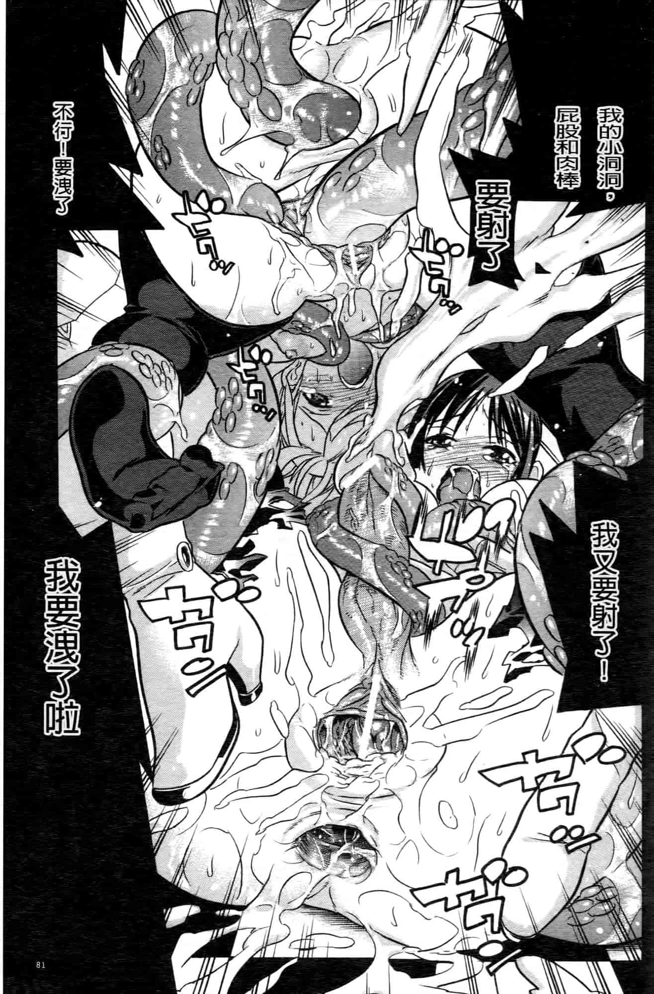 汉化版-[天道まさえ] 魔法戦士クローバーウィッチーズ_第4集