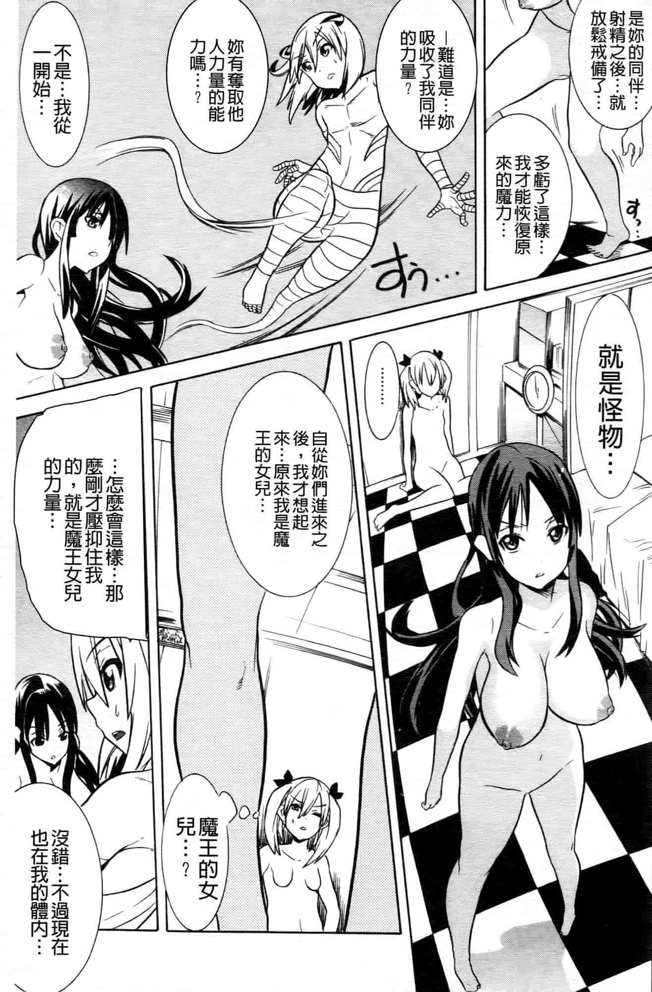 汉化版-[天道まさえ] 魔法戦士クローバーウィッチーズ_第4集