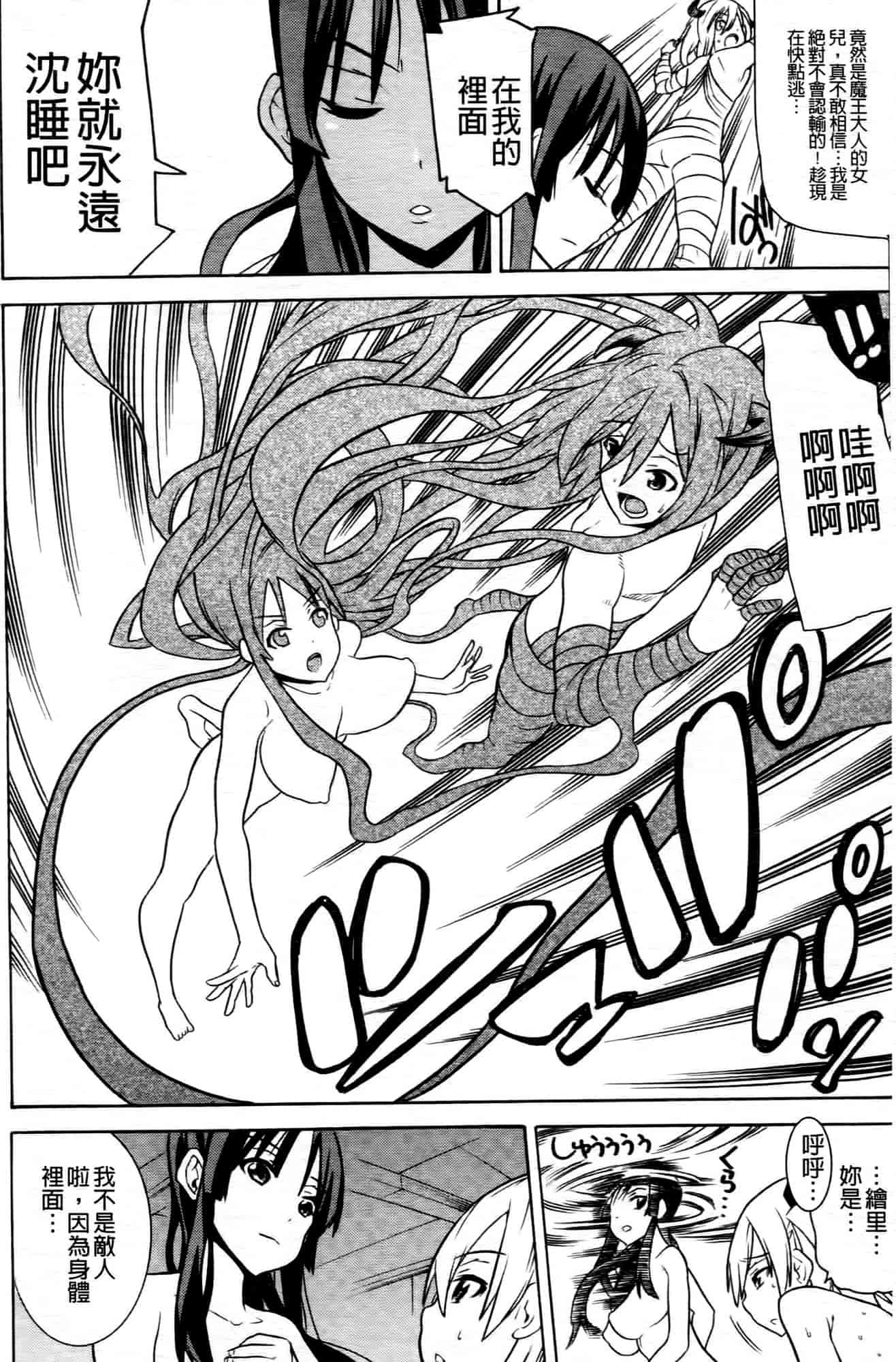 汉化版-[天道まさえ] 魔法戦士クローバーウィッチーズ_第4集