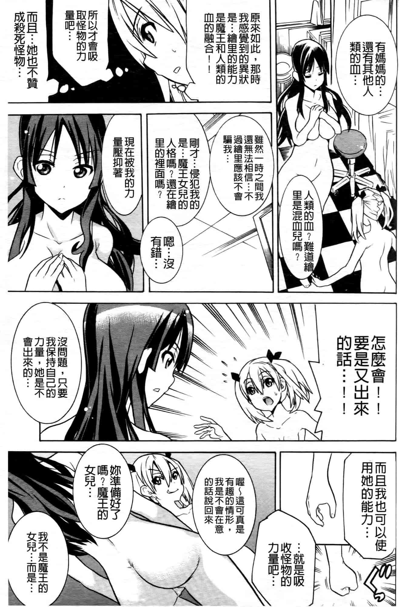 汉化版-[天道まさえ] 魔法戦士クローバーウィッチーズ_第4集