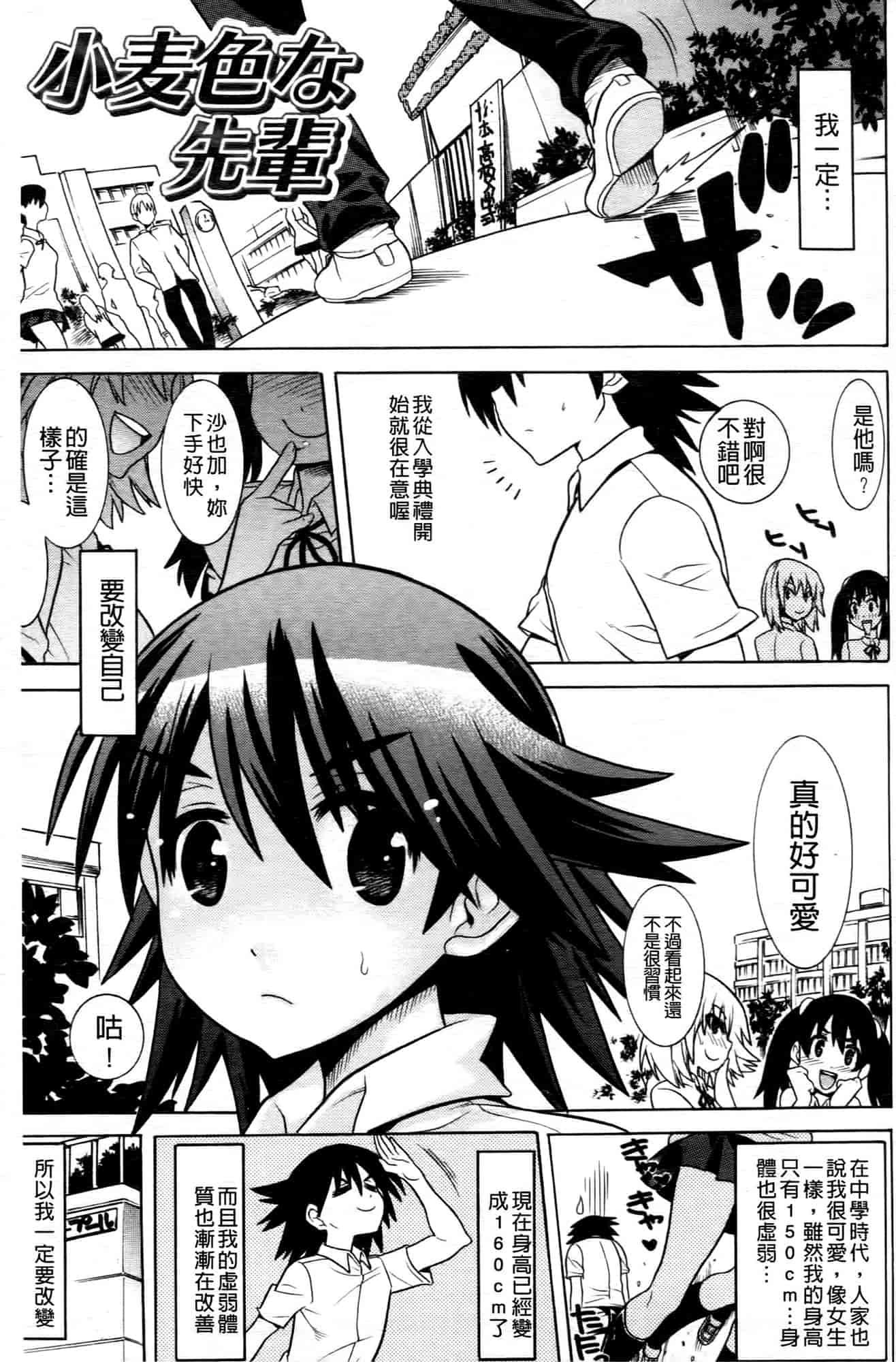 汉化版-[天道まさえ] 魔法戦士クローバーウィッチーズ_第4集