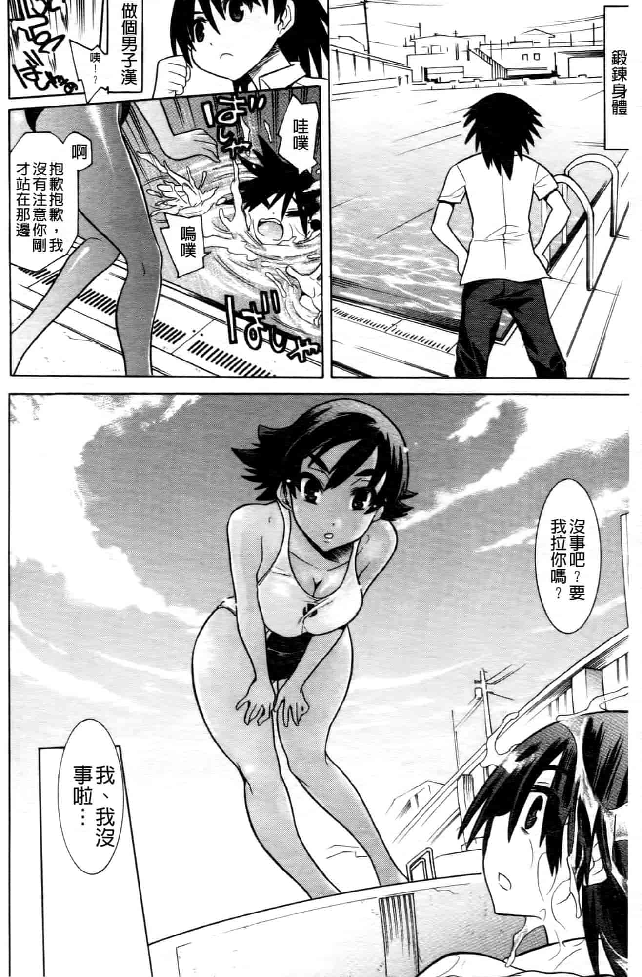 汉化版-[天道まさえ] 魔法戦士クローバーウィッチーズ_第4集