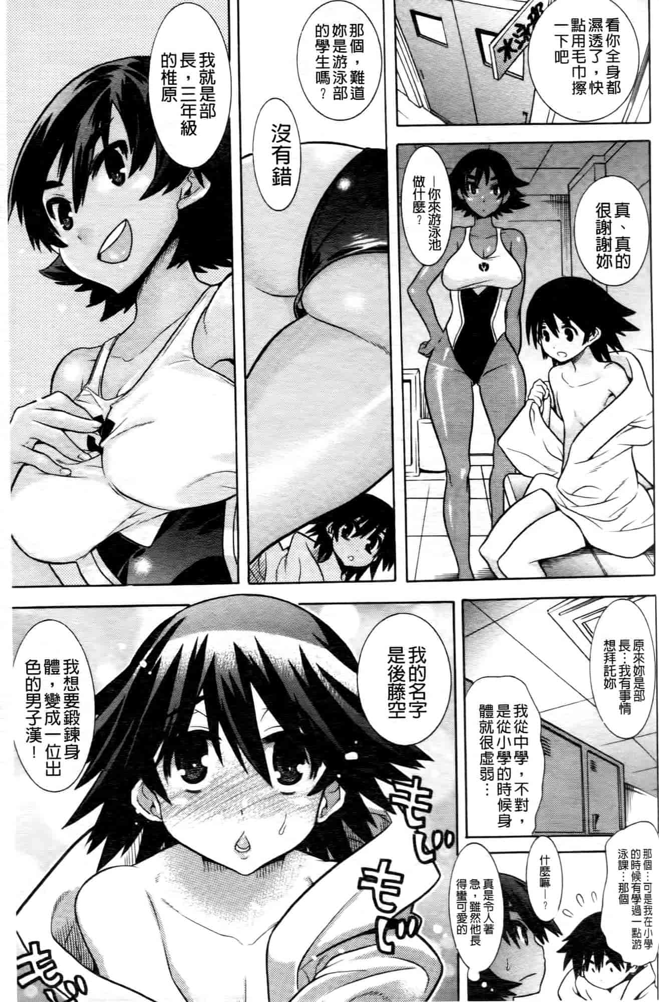 汉化版-[天道まさえ] 魔法戦士クローバーウィッチーズ_第4集