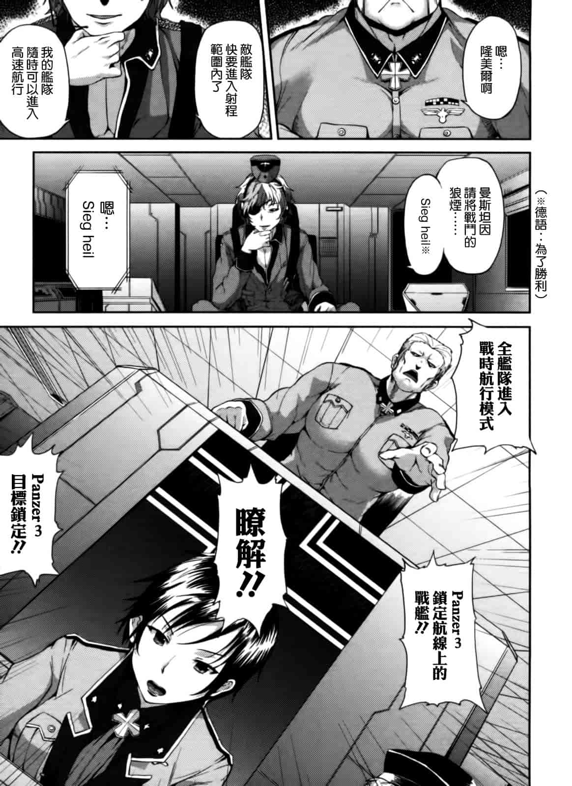 汉化版-[天道龍馬 (ryoma)] 大帝国FANCISM[空気系☆漢化]_第1集