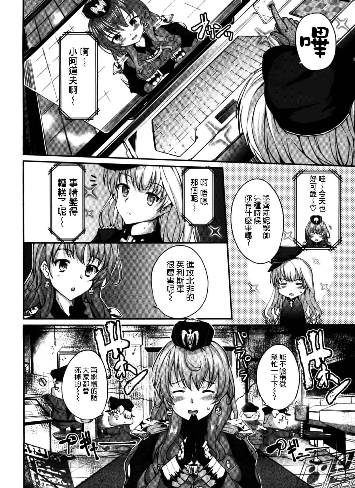 汉化版-[天道龍馬 (ryoma)] 大帝国FANCISM[空気系☆漢化]_第5集