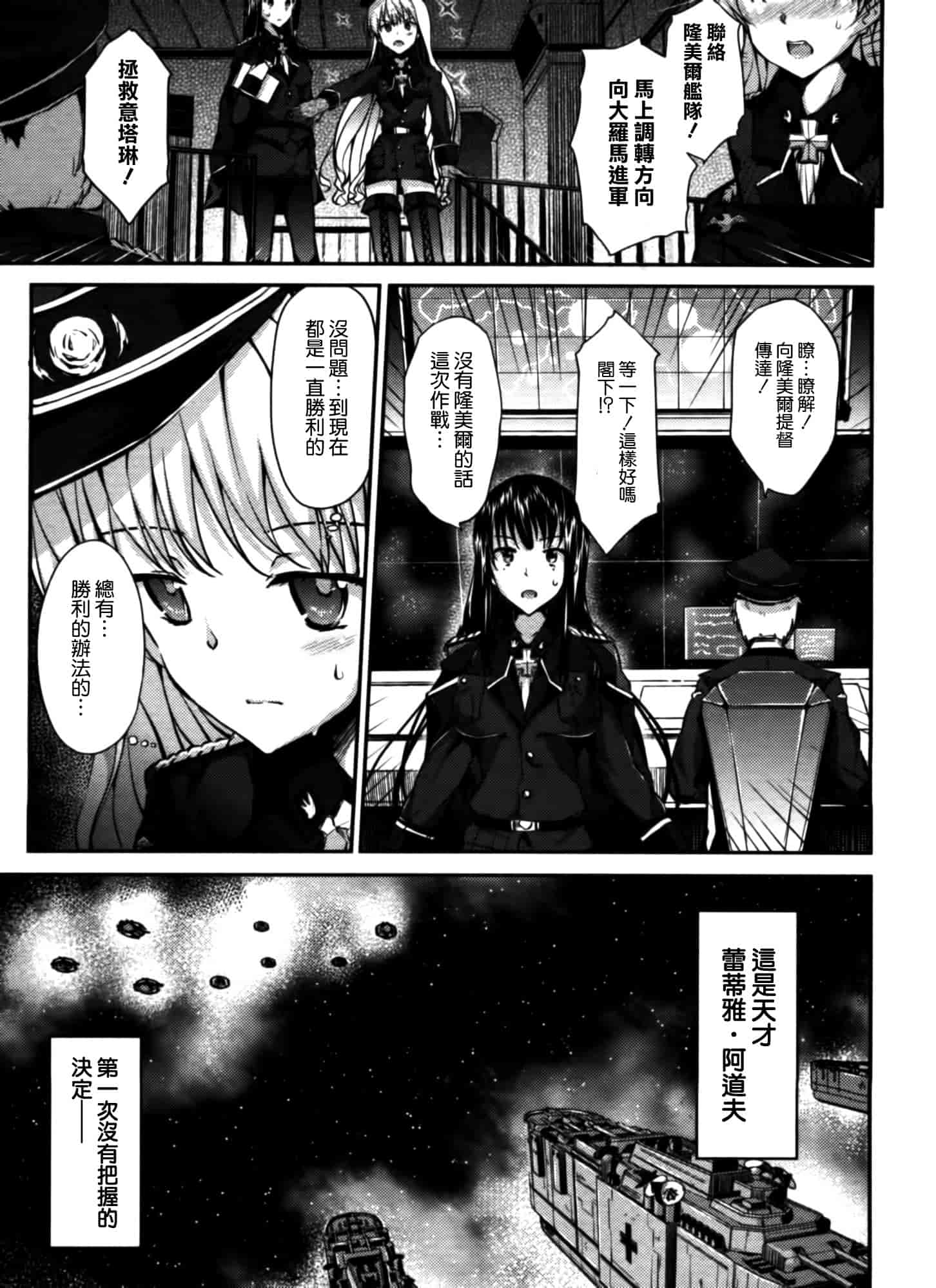 汉化版-[天道龍馬 (ryoma)] 大帝国FANCISM[空気系☆漢化]_第5集