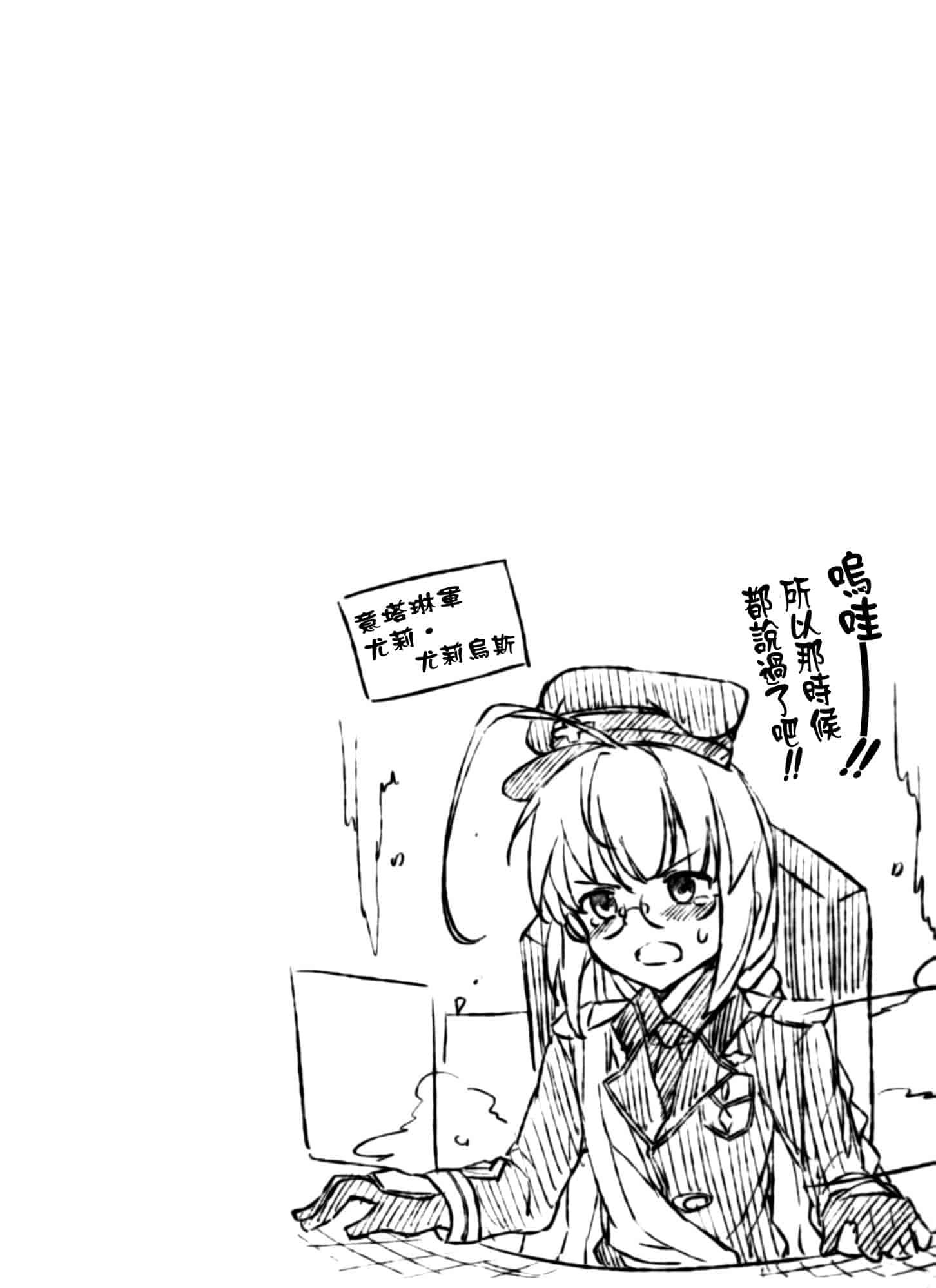 汉化版-[天道龍馬 (ryoma)] 大帝国FANCISM[空気系☆漢化]_第5集