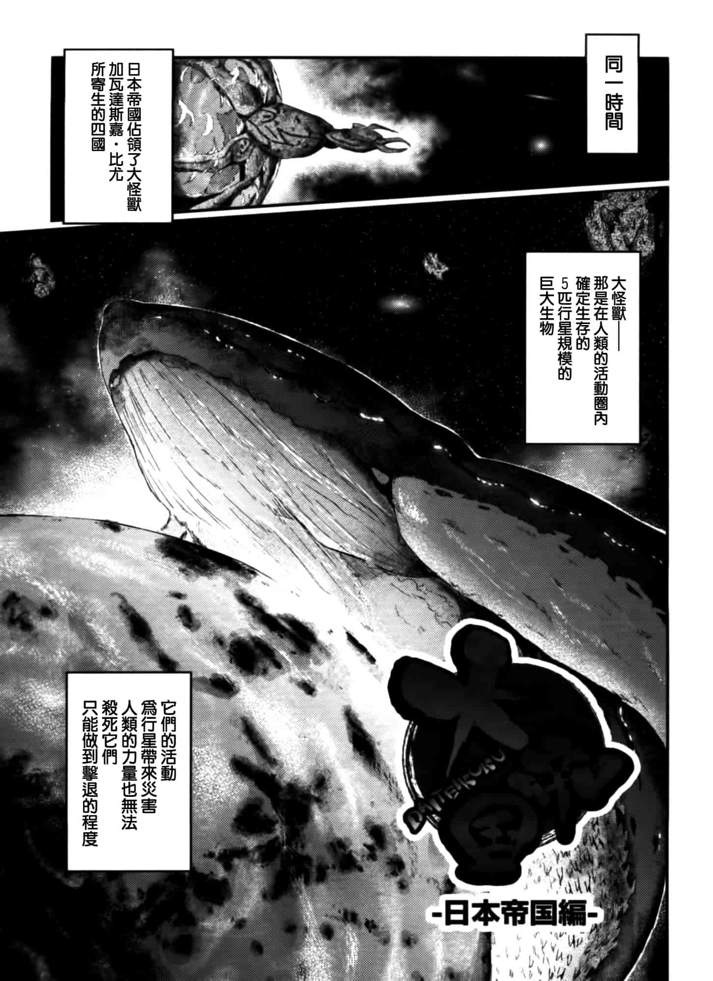 汉化版-[天道龍馬 (ryoma)] 大帝国FANCISM[空気系☆漢化]_第5集