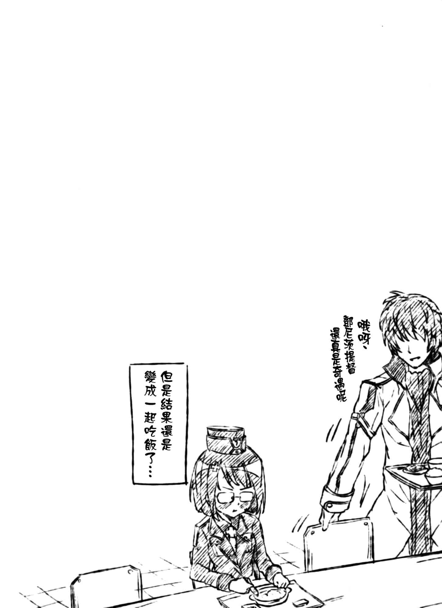 汉化版-[天道龍馬 (ryoma)] 大帝国FANCISM[空気系☆漢化]_第6集