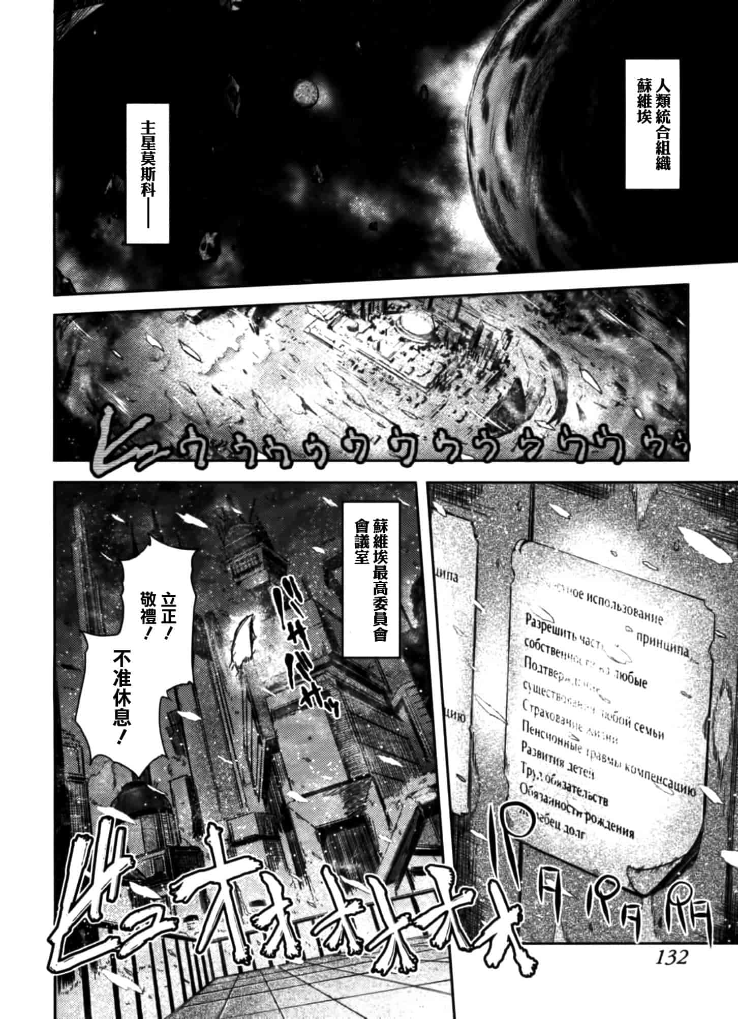 汉化版-[天道龍馬 (ryoma)] 大帝国FANCISM[空気系☆漢化]_第6集
