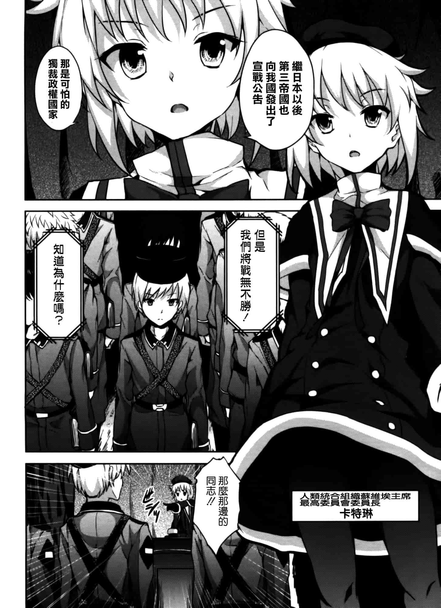汉化版-[天道龍馬 (ryoma)] 大帝国FANCISM[空気系☆漢化]_第6集