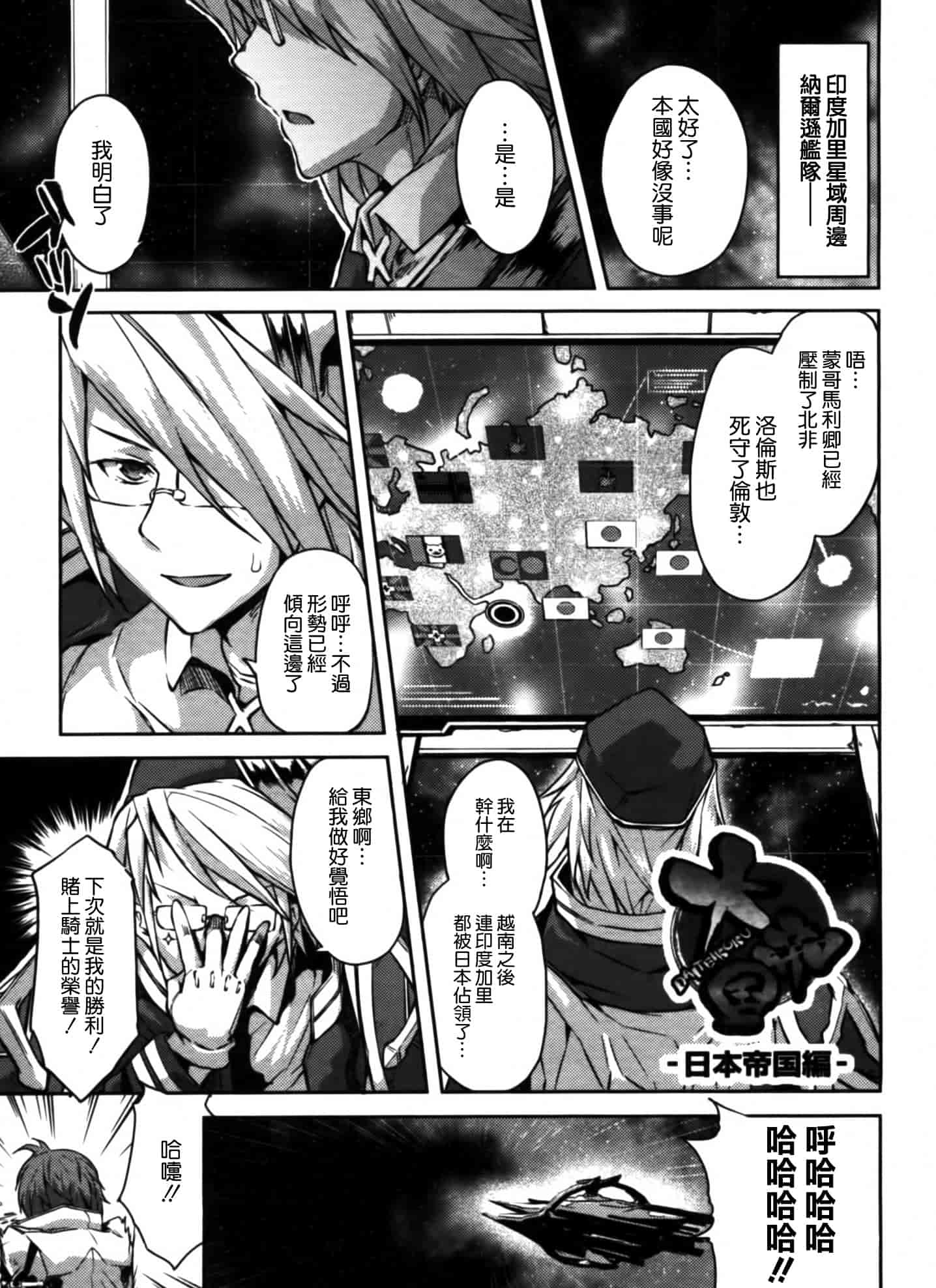 汉化版-[天道龍馬 (ryoma)] 大帝国FANCISM[空気系☆漢化]_第7集
