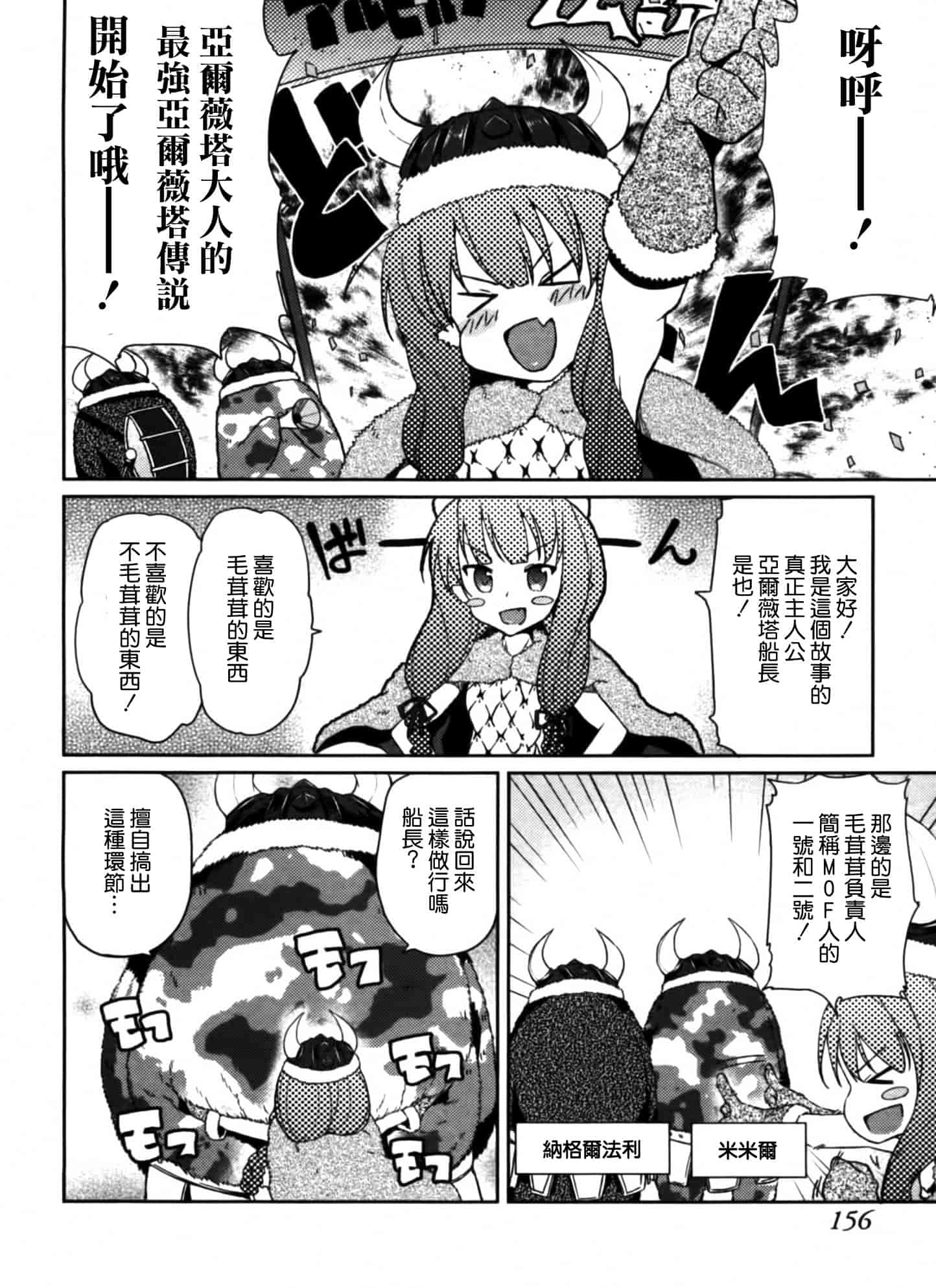 汉化版-[天道龍馬 (ryoma)] 大帝国FANCISM[空気系☆漢化]_第7集