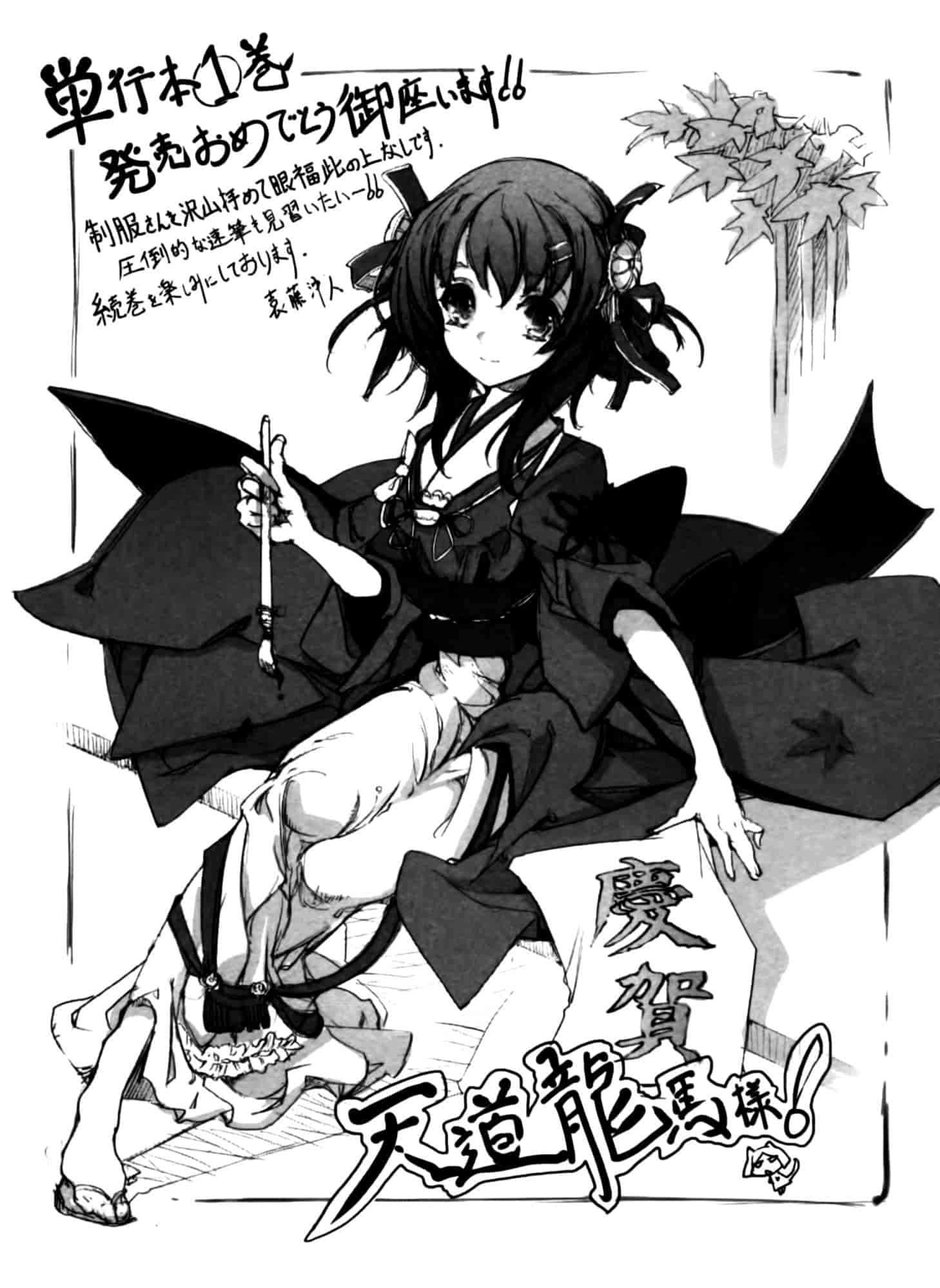 汉化版-[天道龍馬 (ryoma)] 大帝国FANCISM[空気系☆漢化]_第7集
