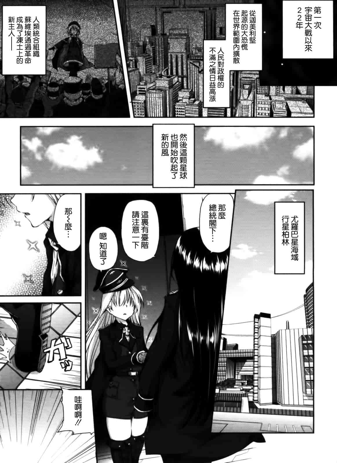 汉化版-[天道龍馬 (ryoma)] 大帝国FANCISM[空気系☆漢化]_第1集