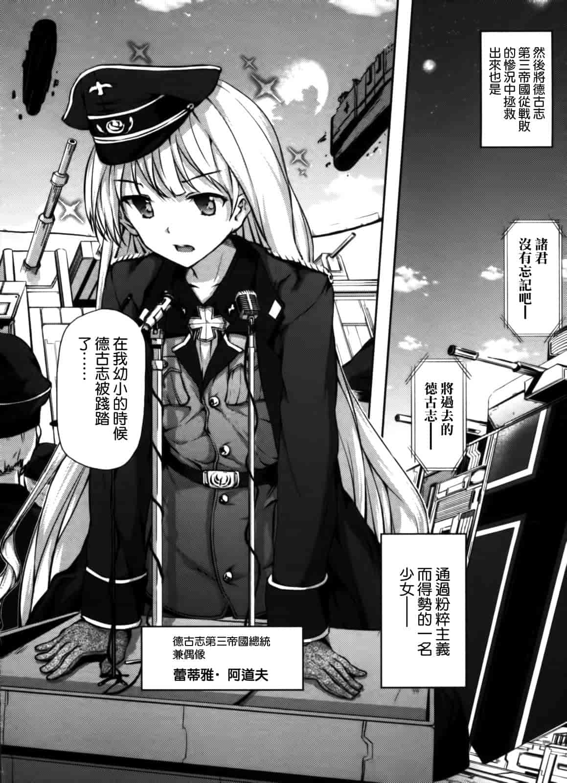 汉化版-[天道龍馬 (ryoma)] 大帝国FANCISM[空気系☆漢化]_第1集