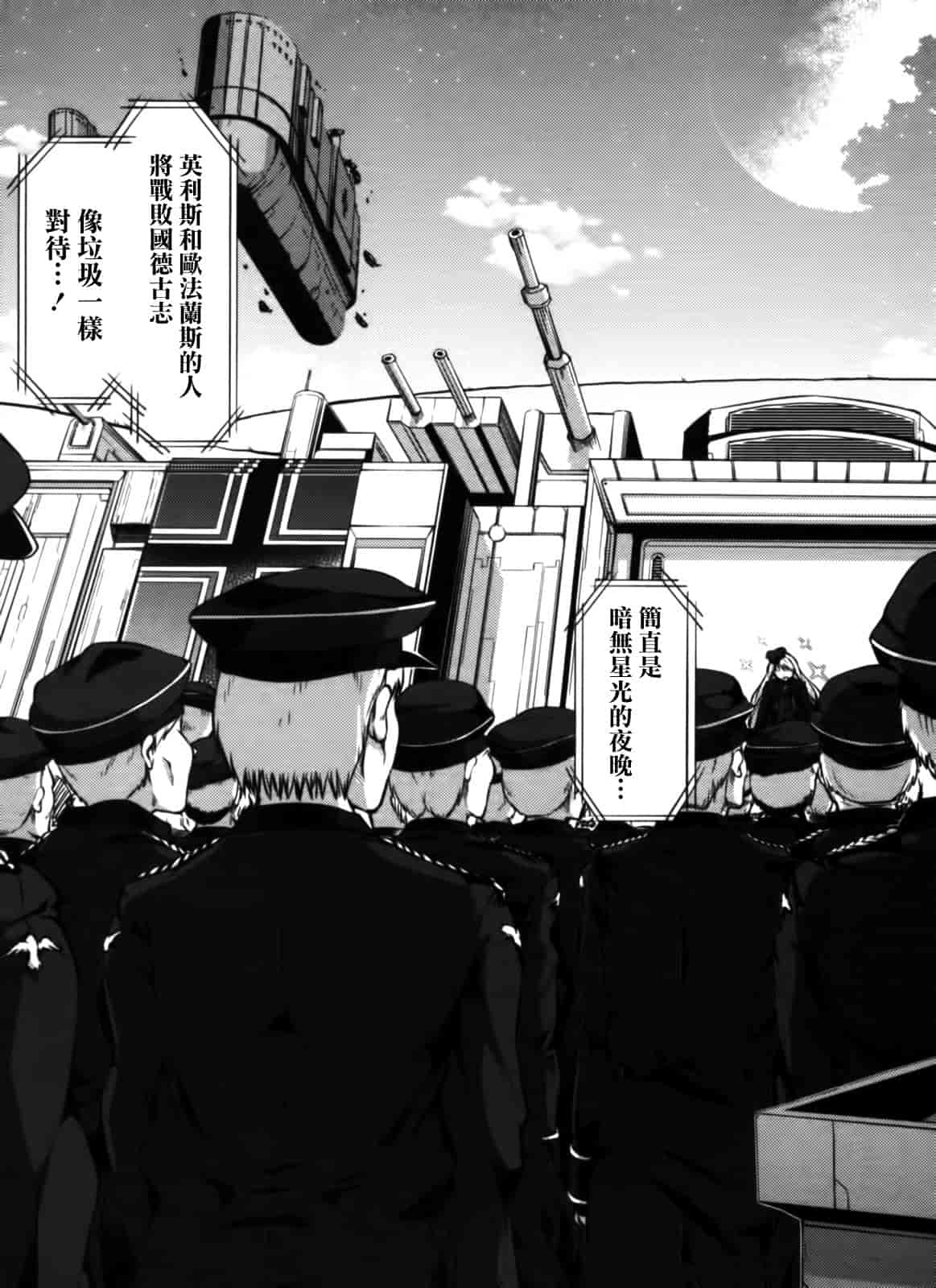 汉化版-[天道龍馬 (ryoma)] 大帝国FANCISM[空気系☆漢化]_第1集