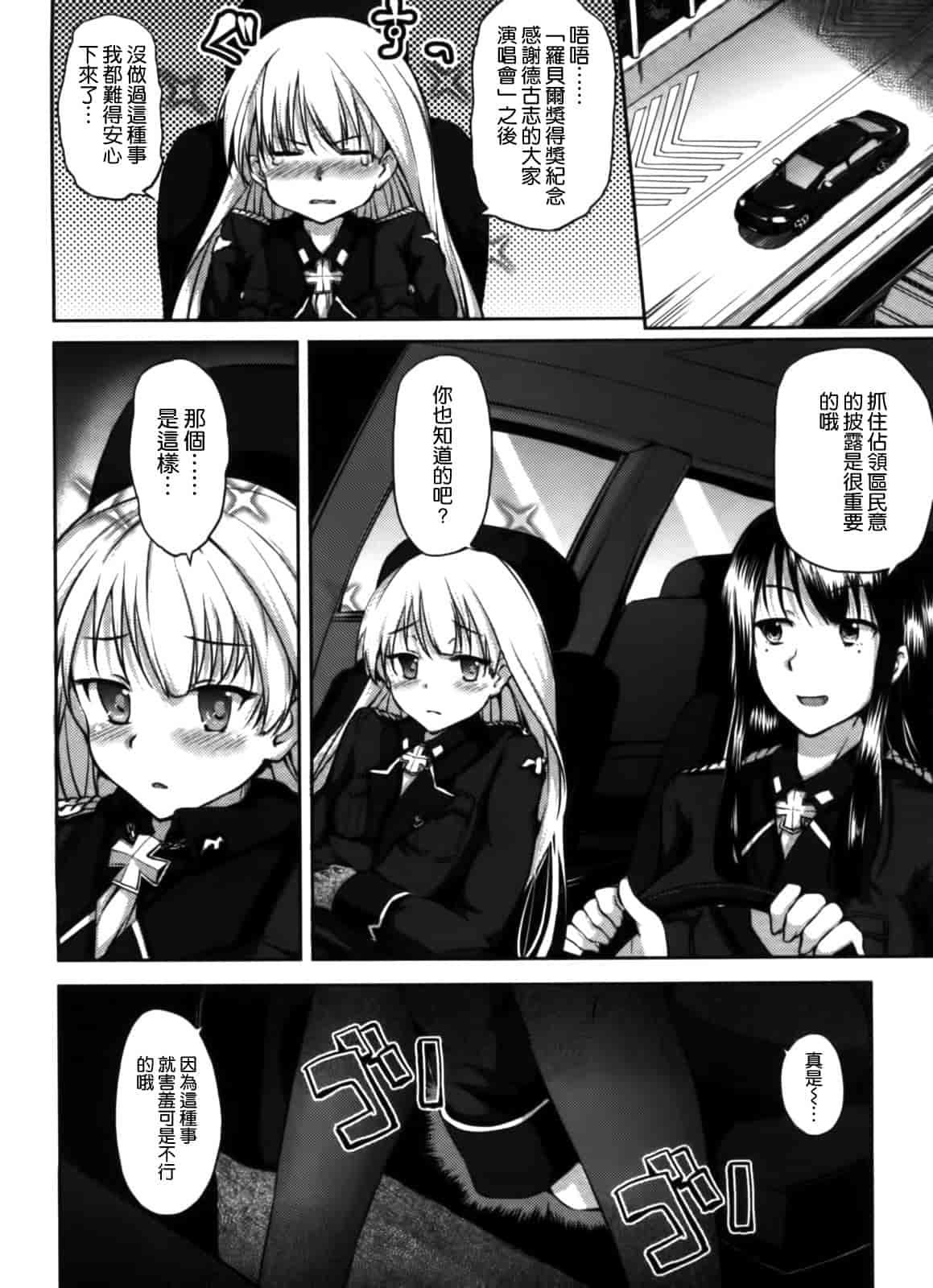 汉化版-[天道龍馬 (ryoma)] 大帝国FANCISM[空気系☆漢化]_第2集