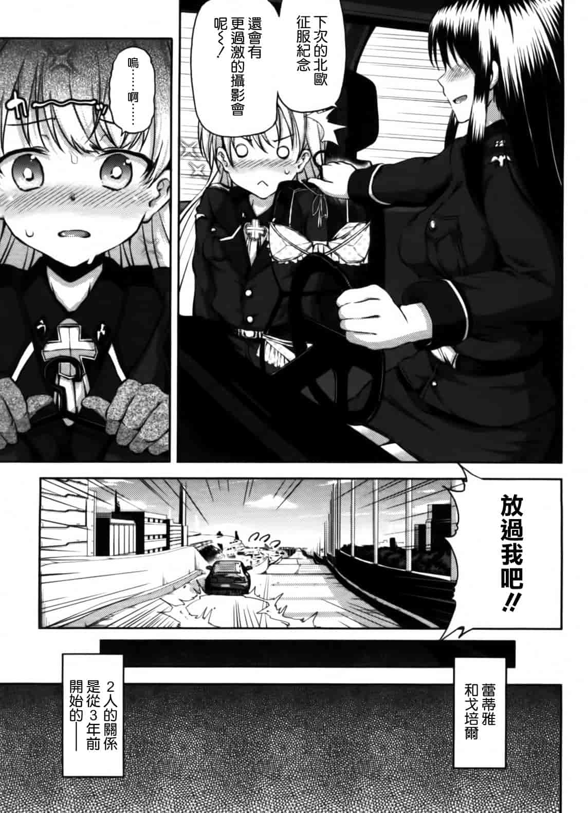 汉化版-[天道龍馬 (ryoma)] 大帝国FANCISM[空気系☆漢化]_第2集